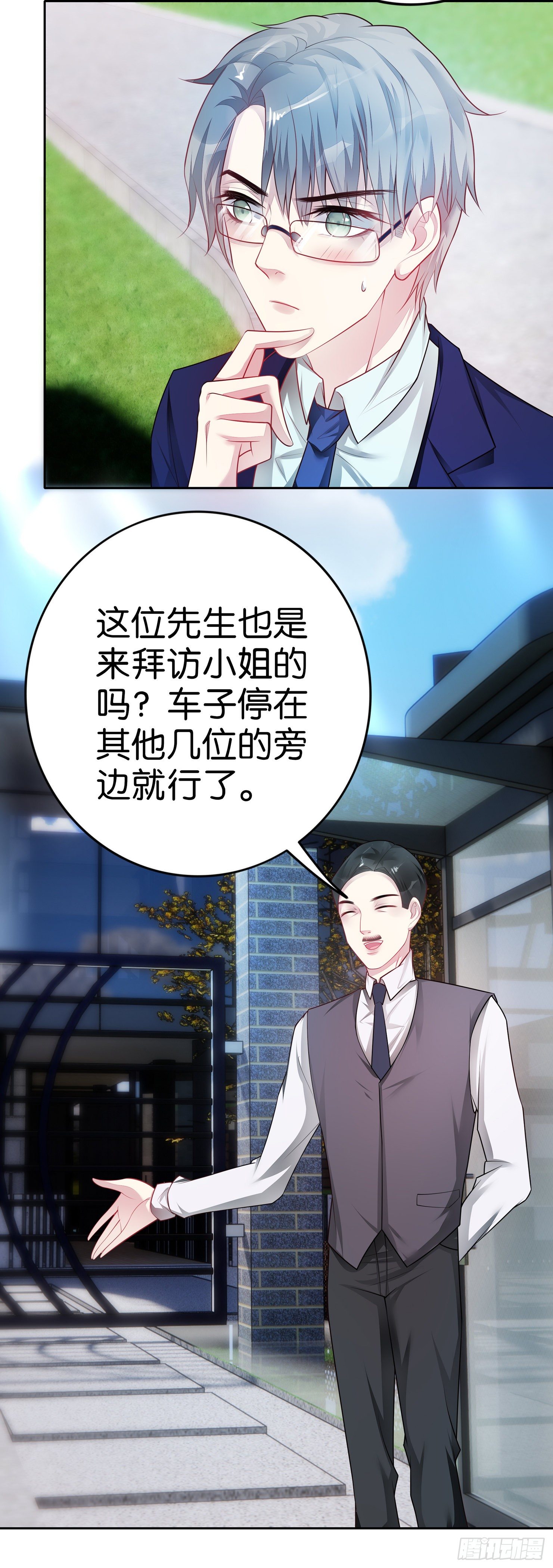 第23话 四喜临门-第24话