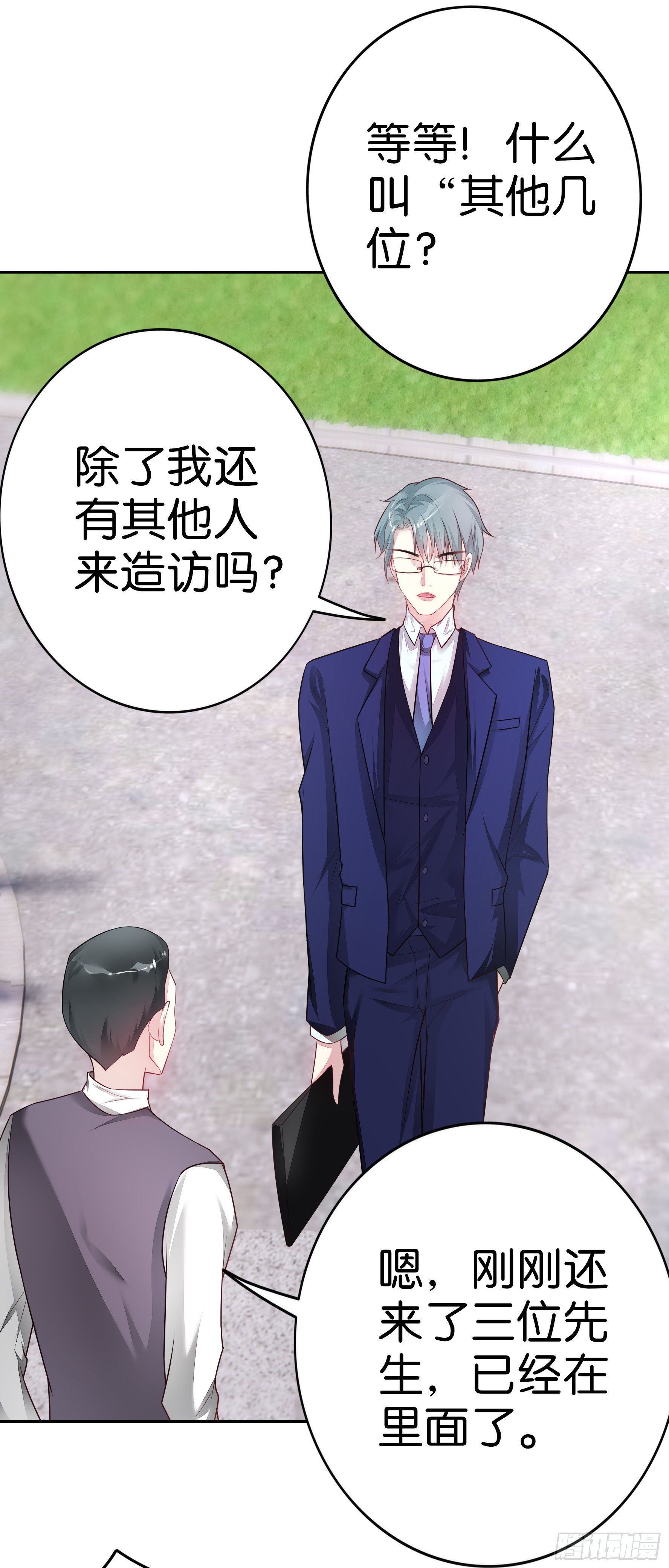 第23话 四喜临门-第24话