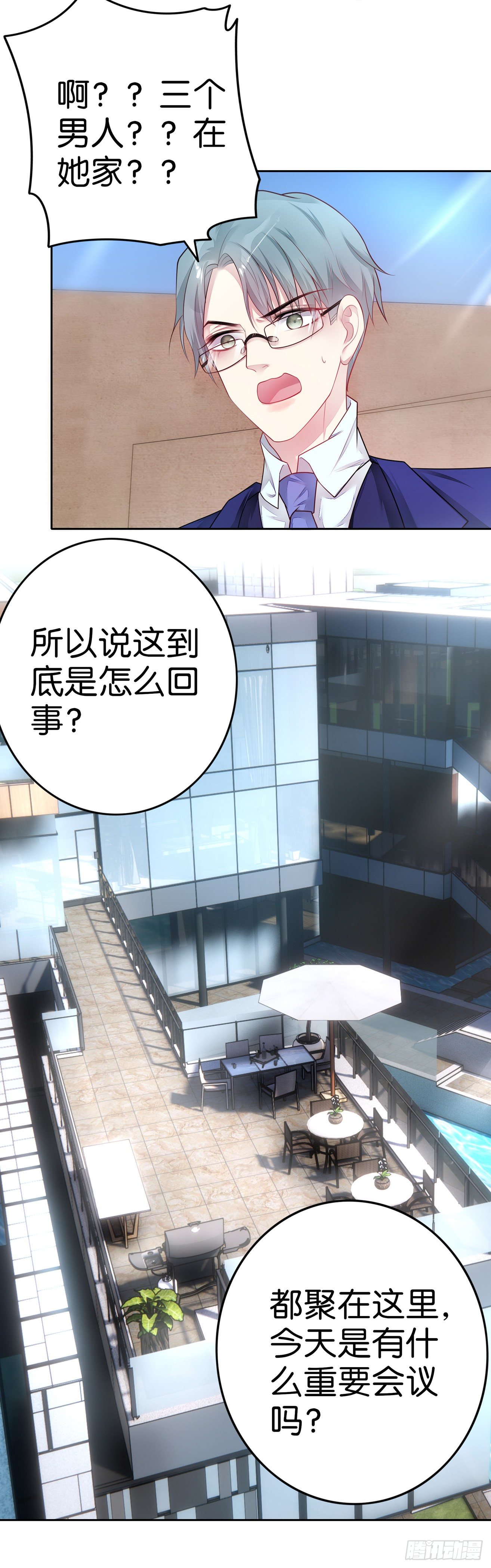 第23话 四喜临门-第24话