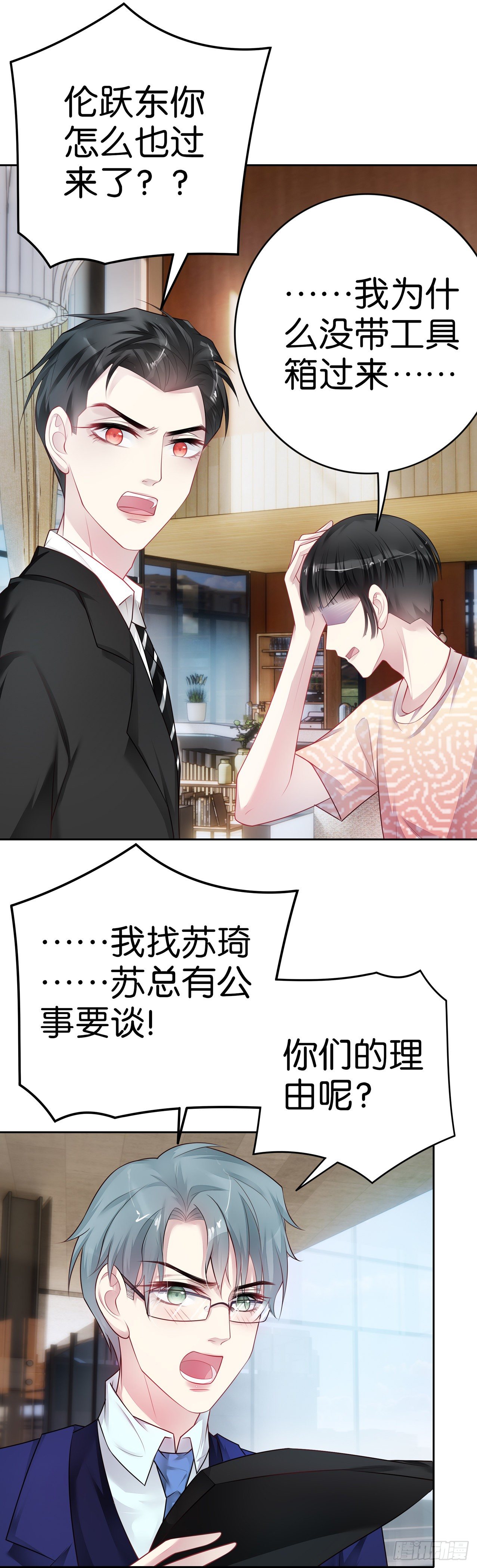 第23话 四喜临门-第24话