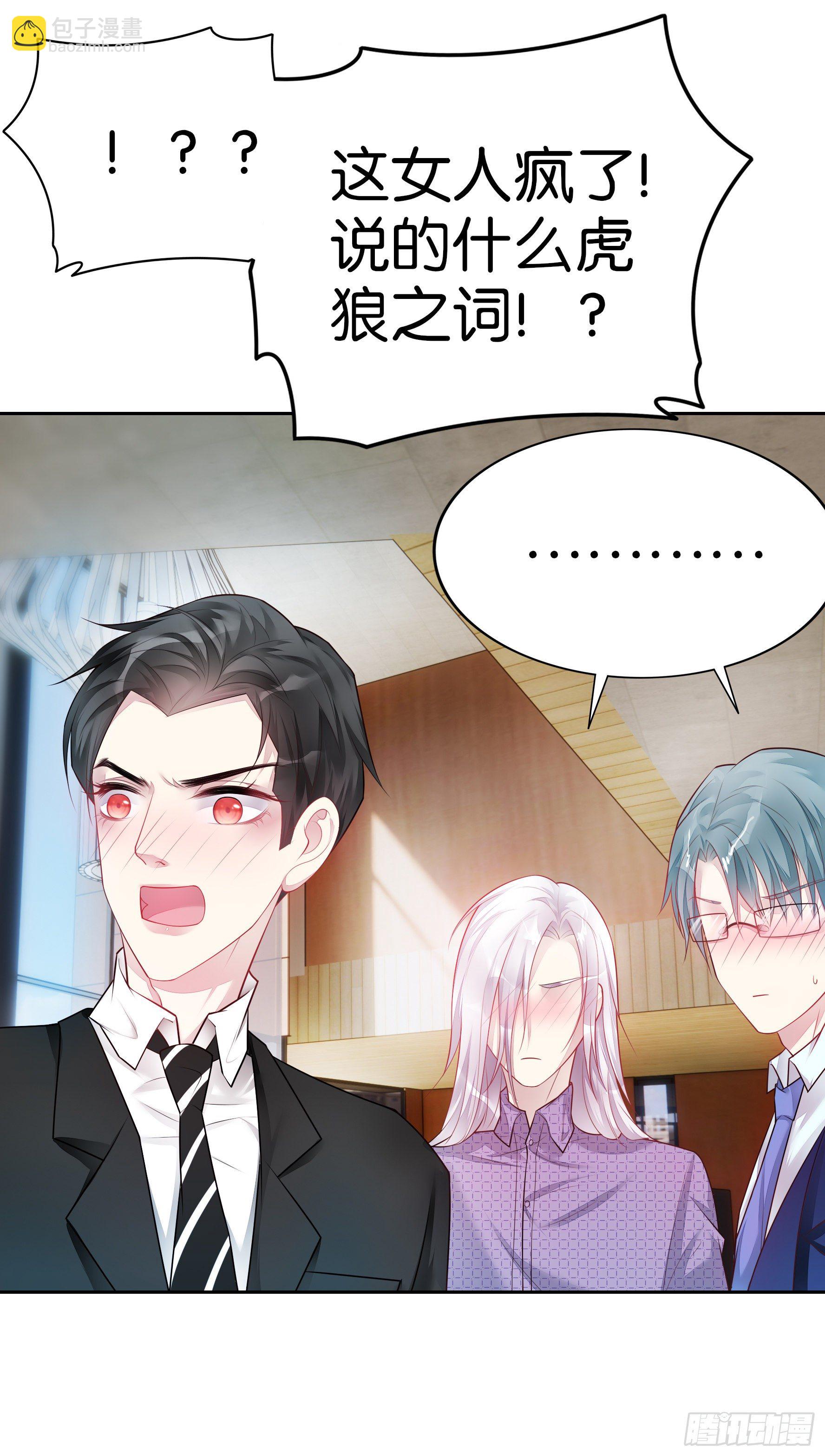 第23话 四喜临门-第24话