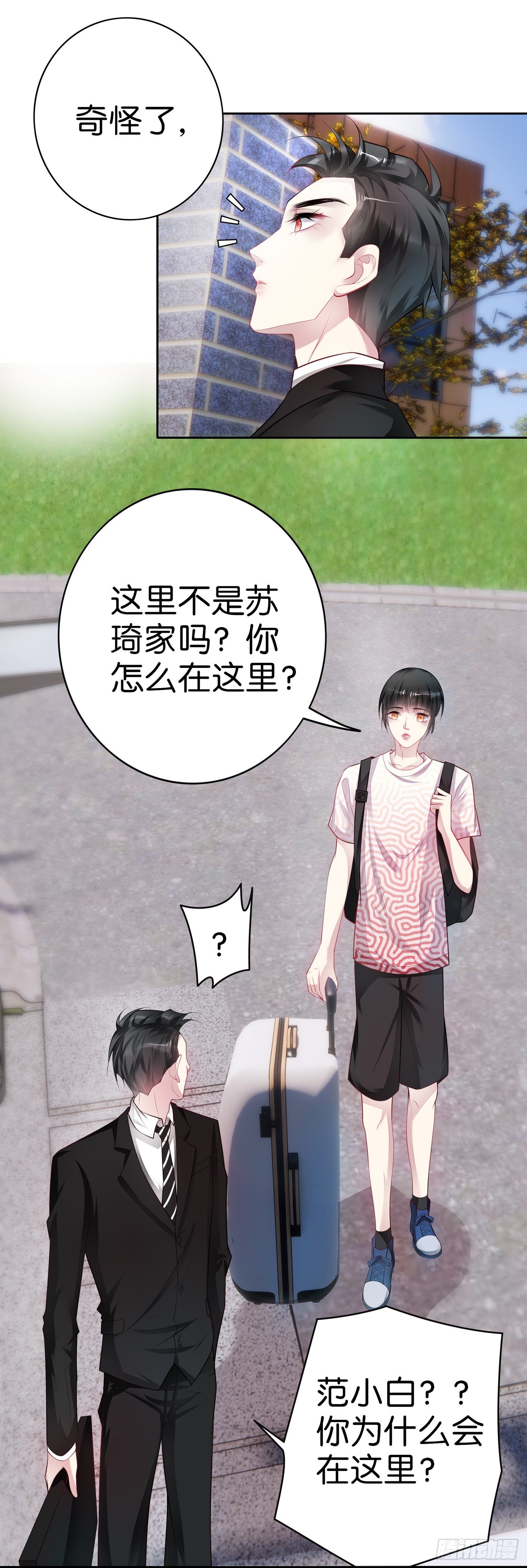 第23话 四喜临门-第24话