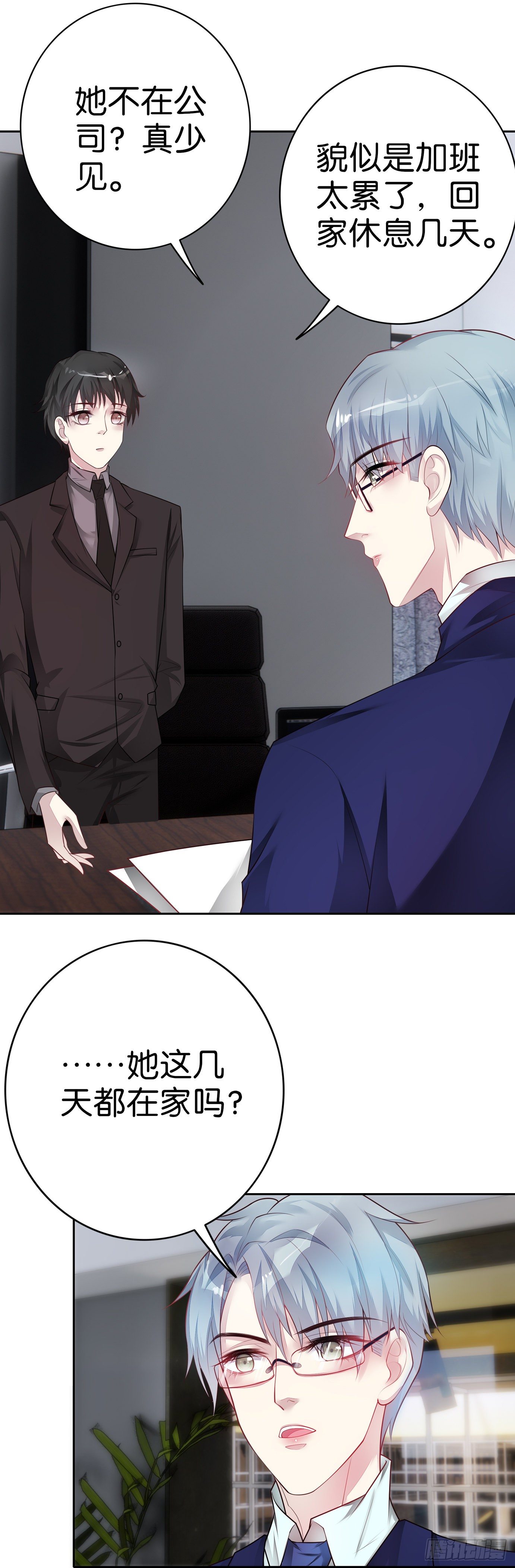 第23话 四喜临门-第24话