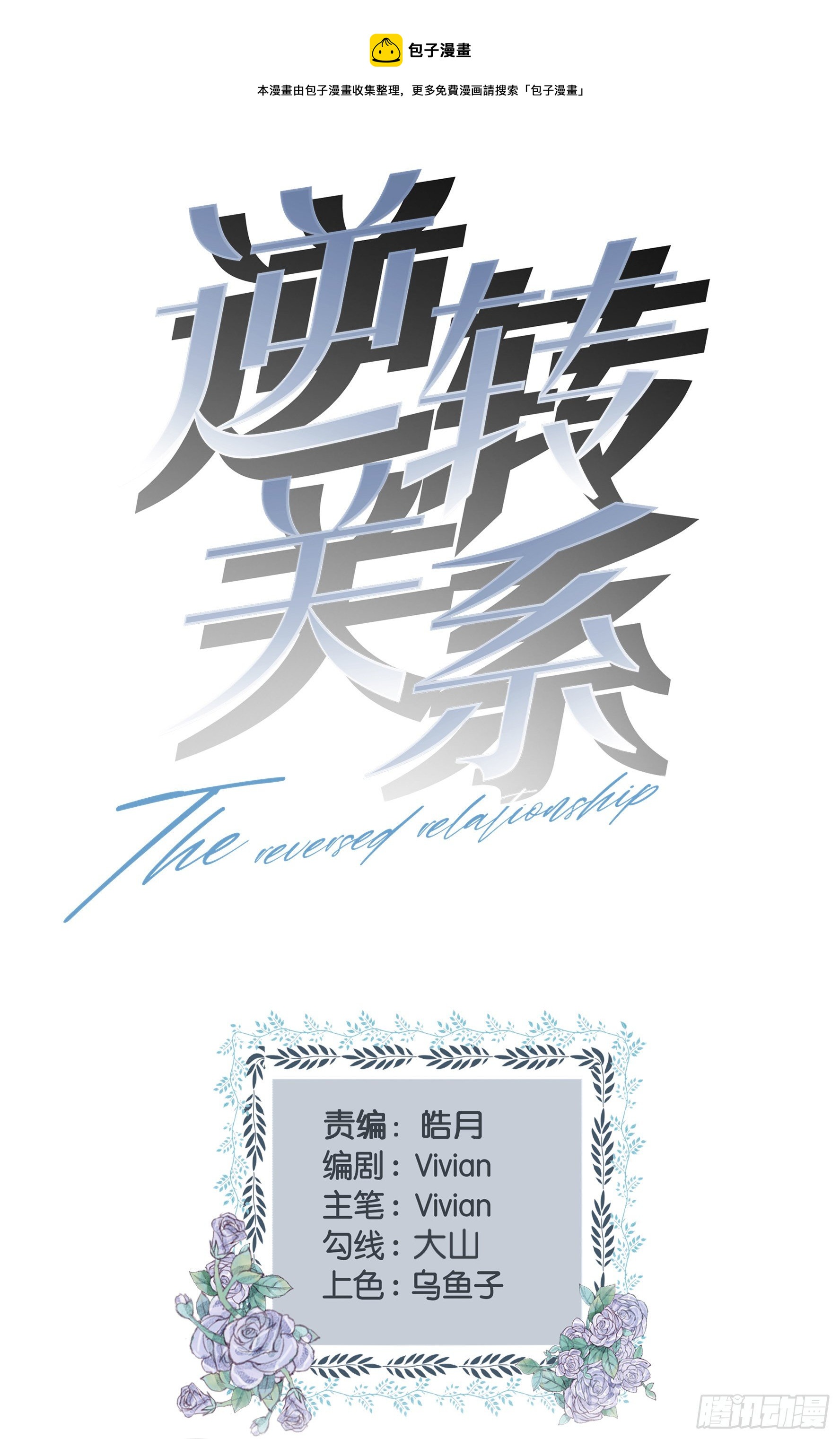 第25话 你不想要我吗？-第26话