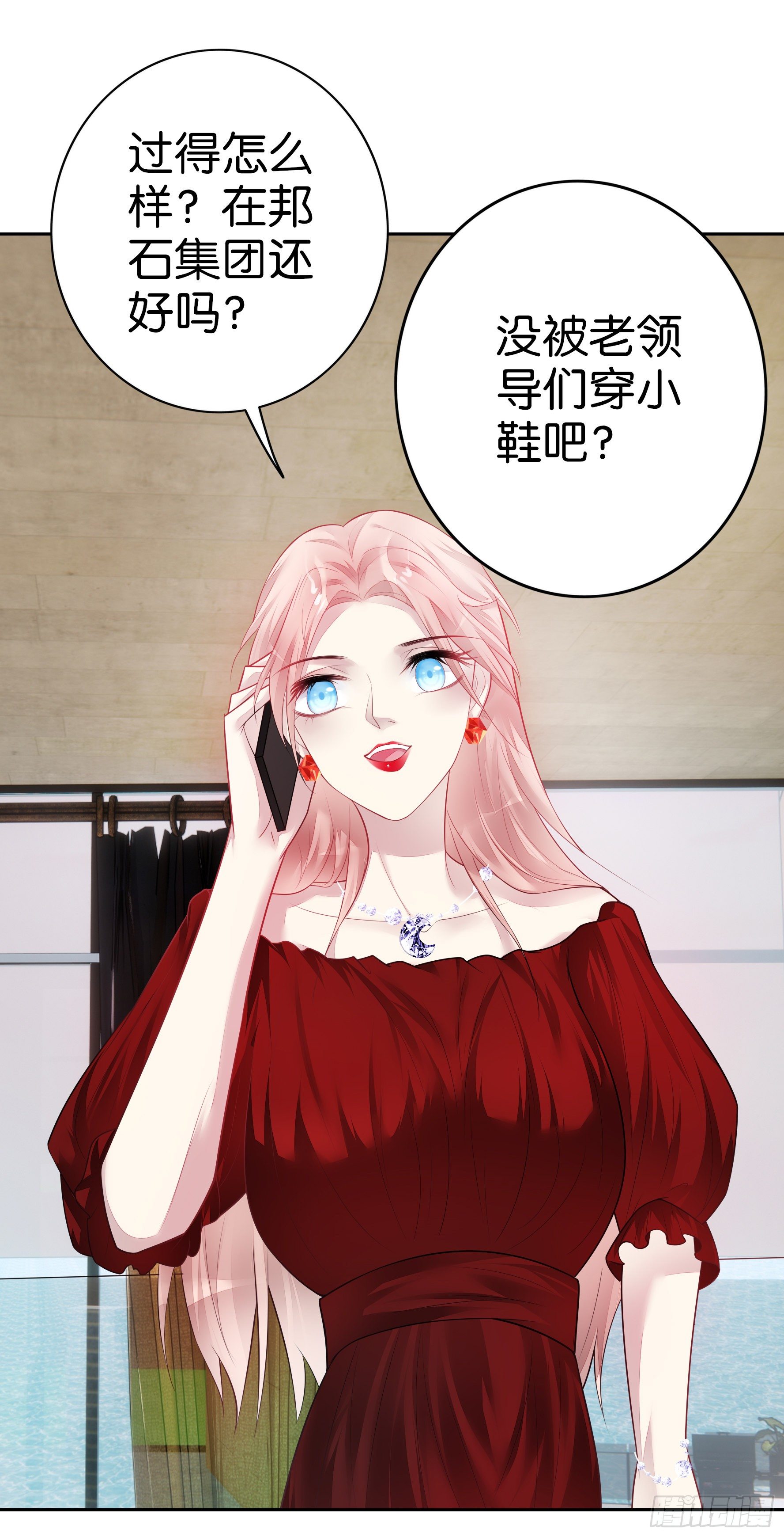 第25话 你不想要我吗？-第26话