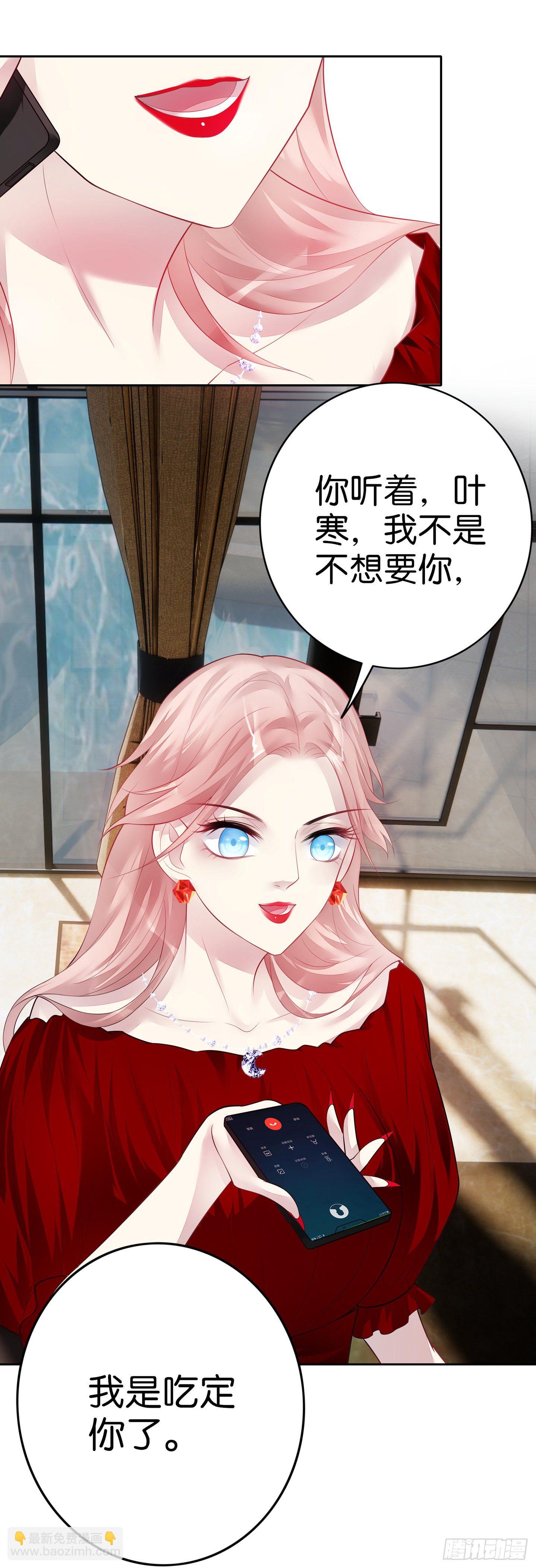 第25话 你不想要我吗？-第26话