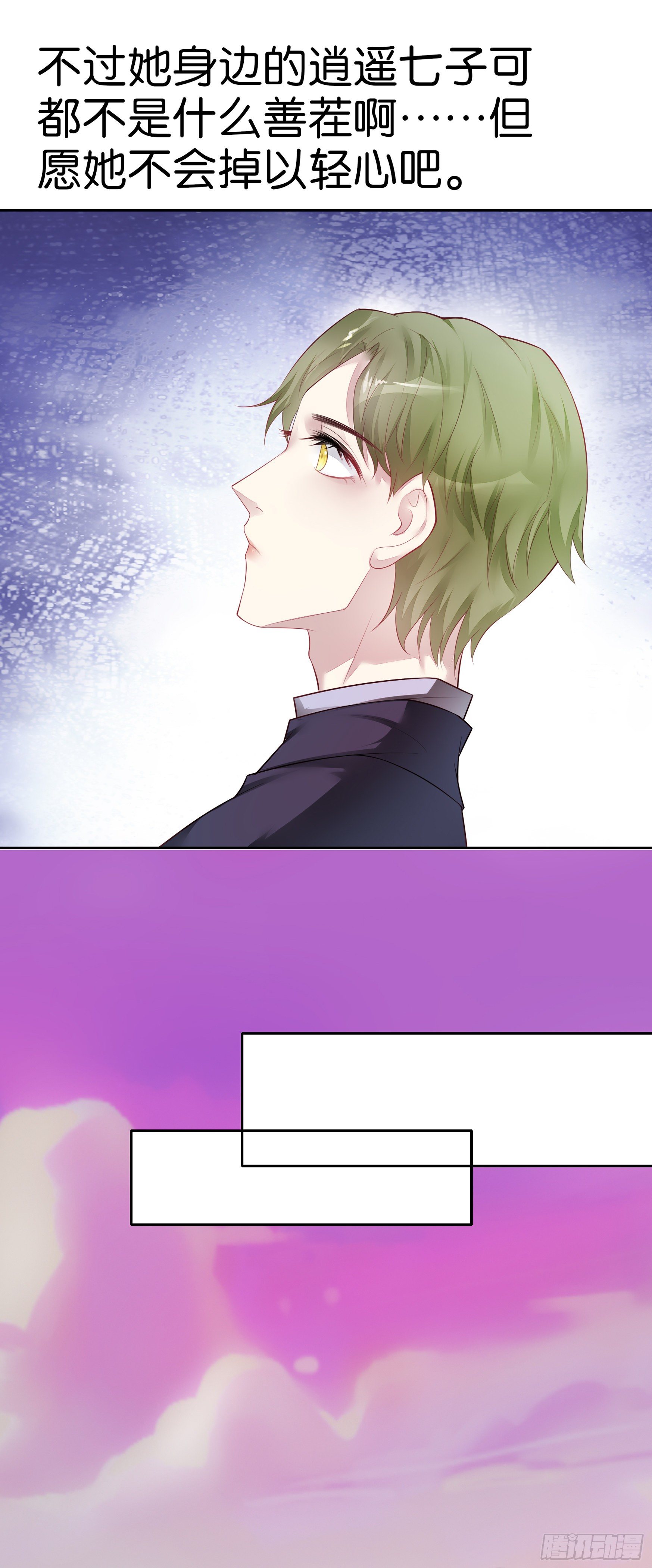 第25话 你不想要我吗？-第26话