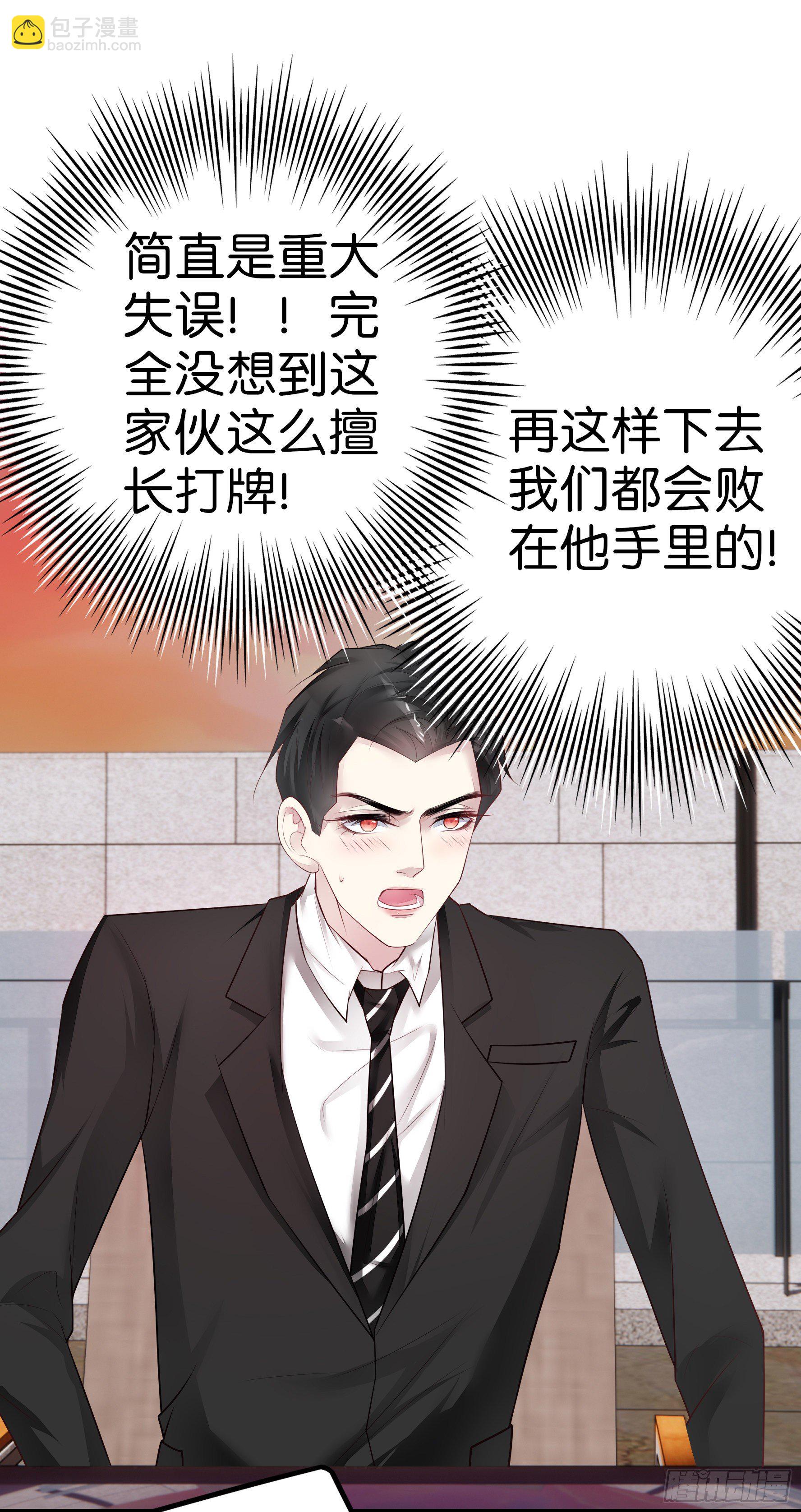 第25话 你不想要我吗？-第26话