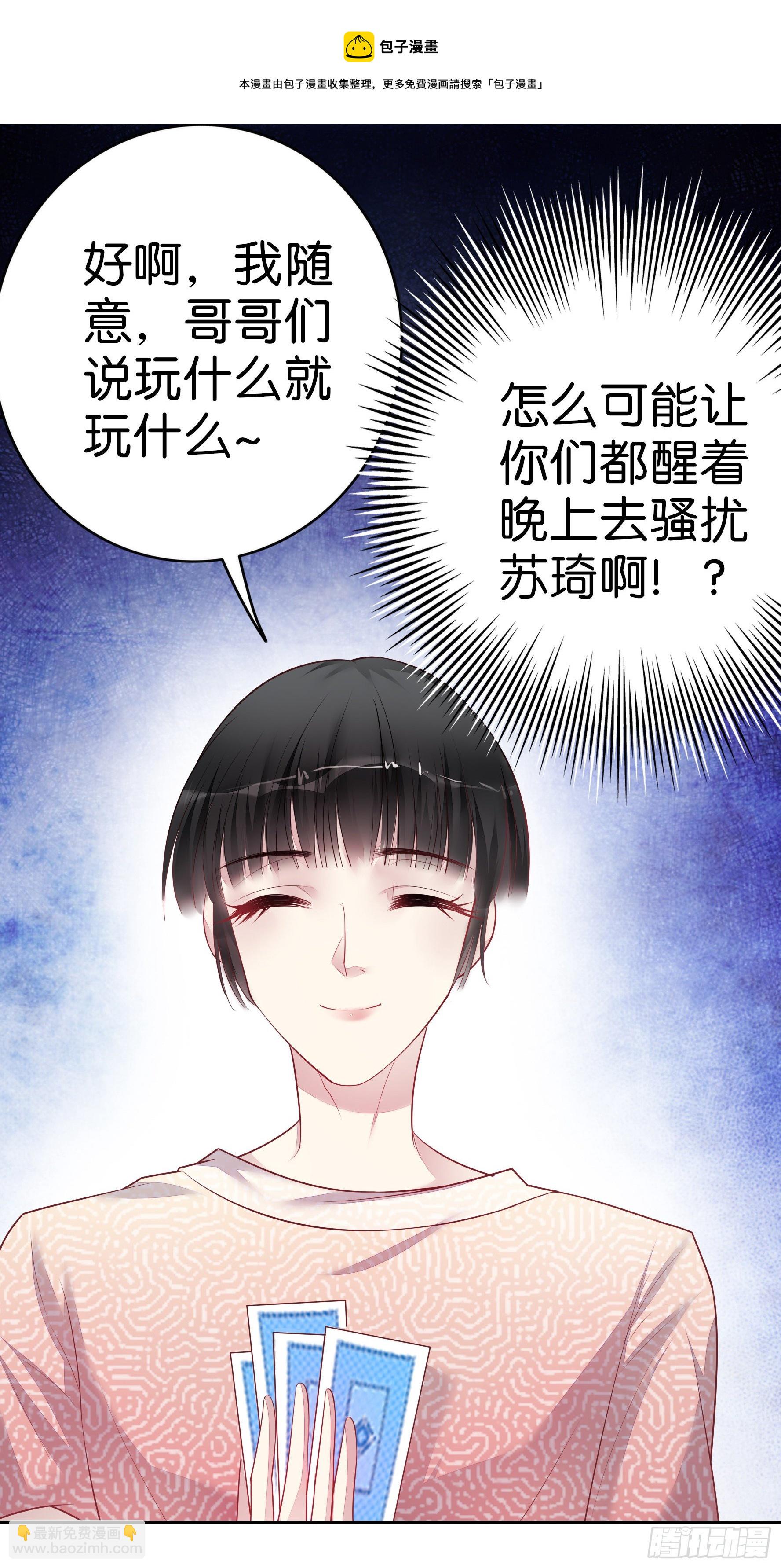 第25话 你不想要我吗？-第26话