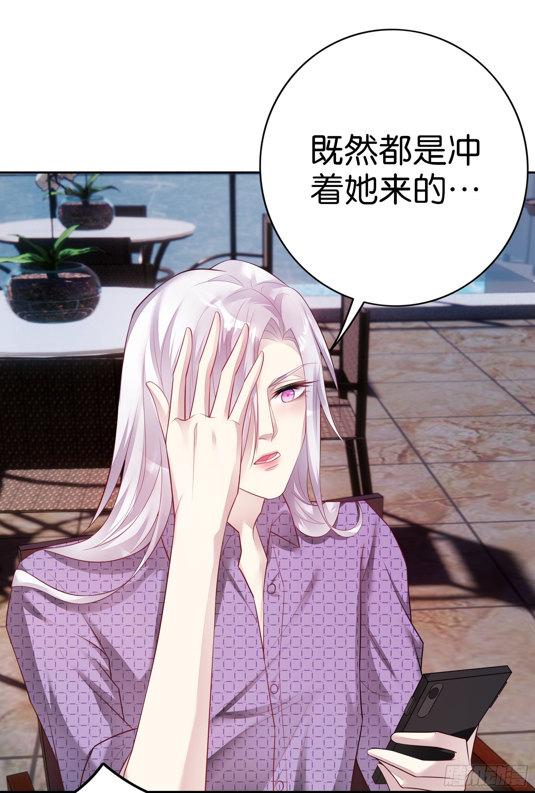 第25话 你不想要我吗？-第26话