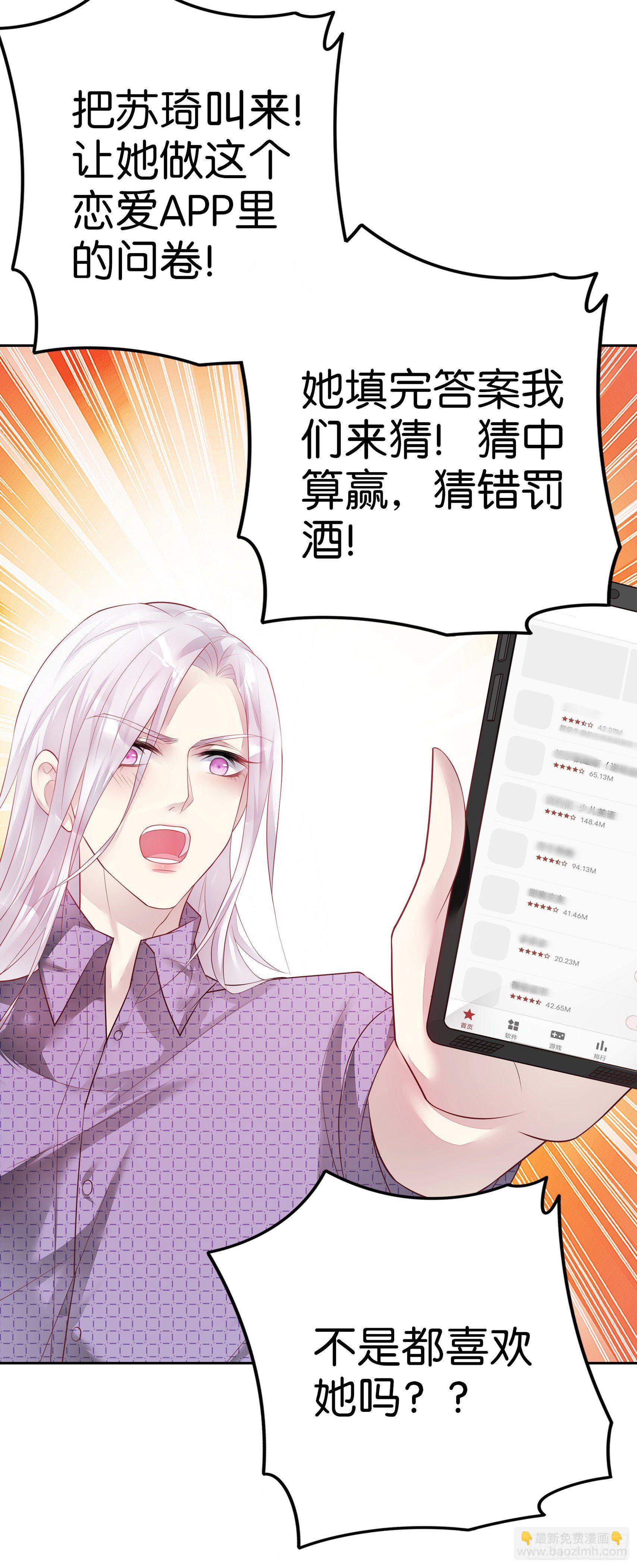 第25话 你不想要我吗？-第26话