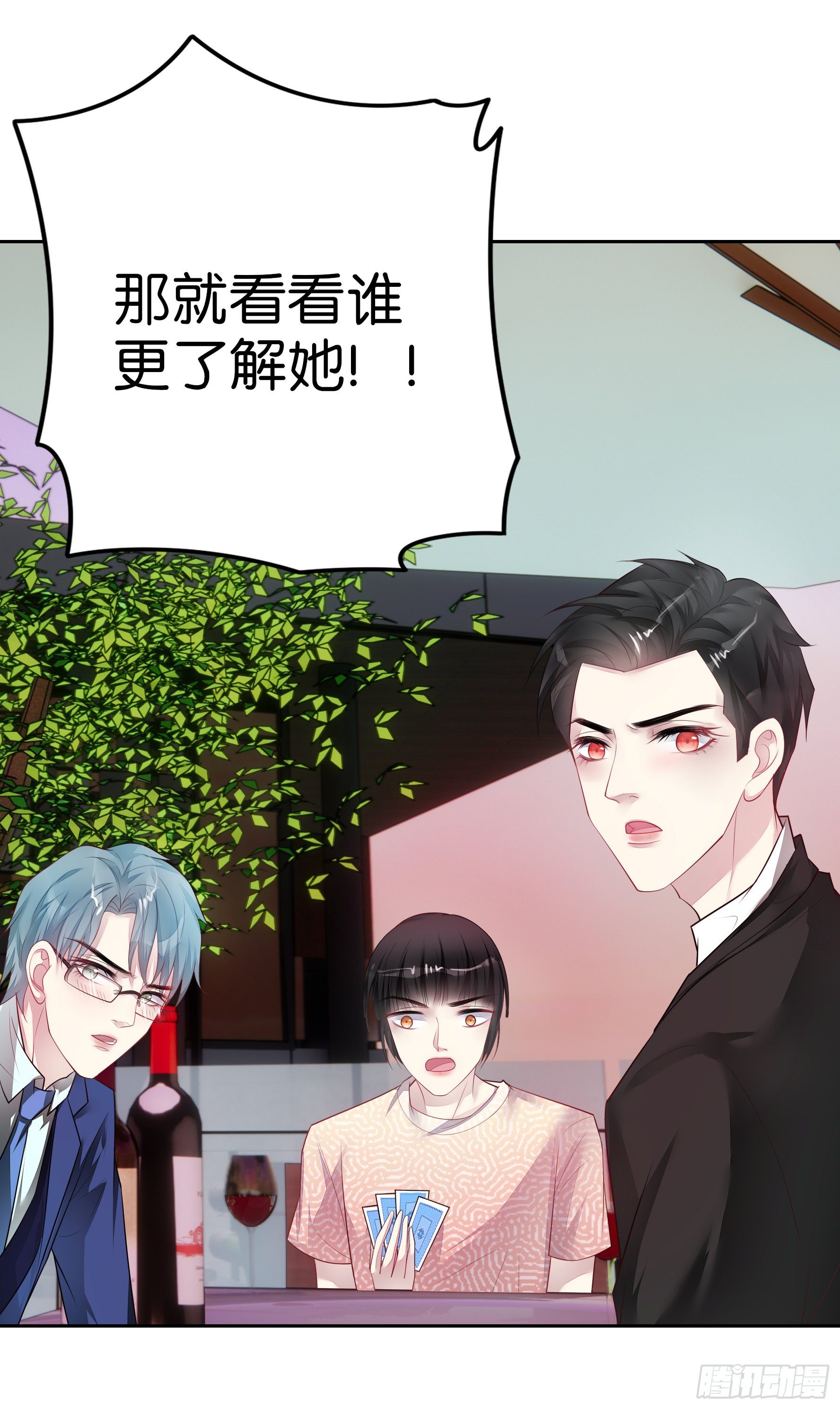 第25话 你不想要我吗？-第26话