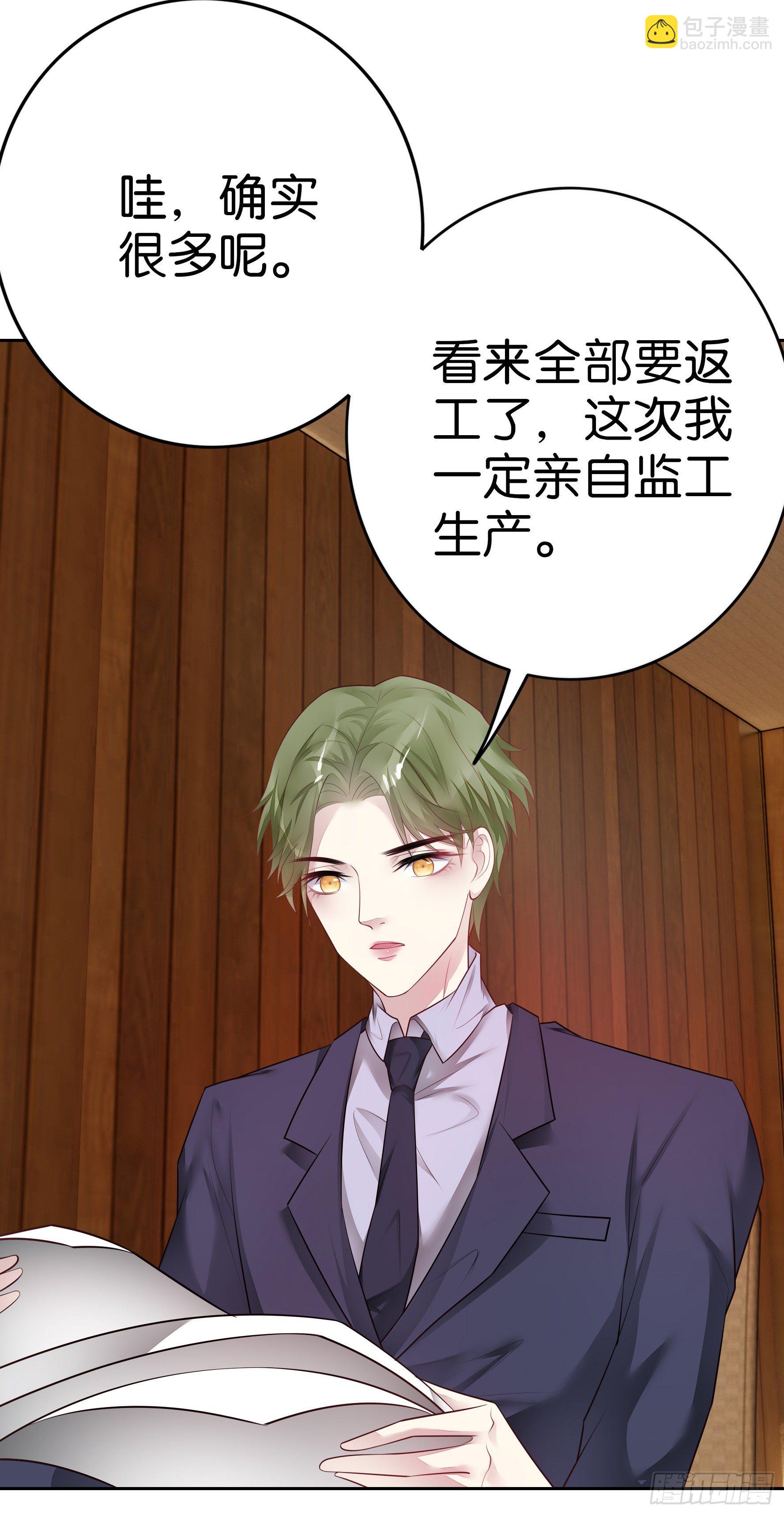 第25话 你不想要我吗？-第26话