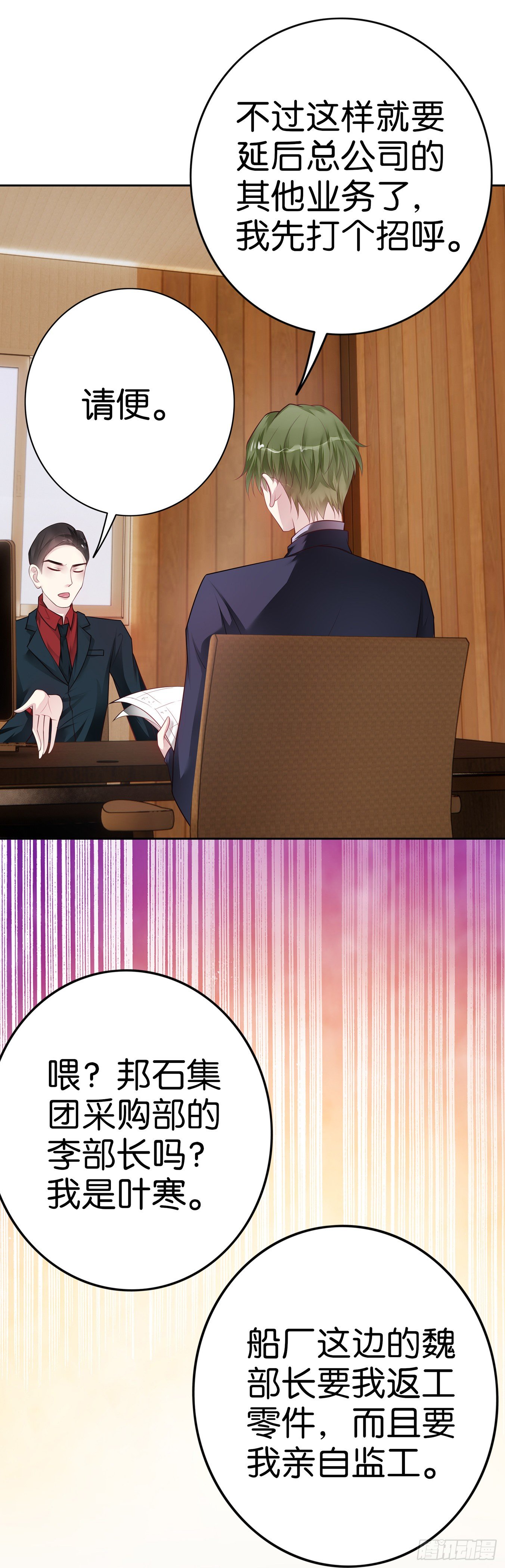 第25话 你不想要我吗？-第26话