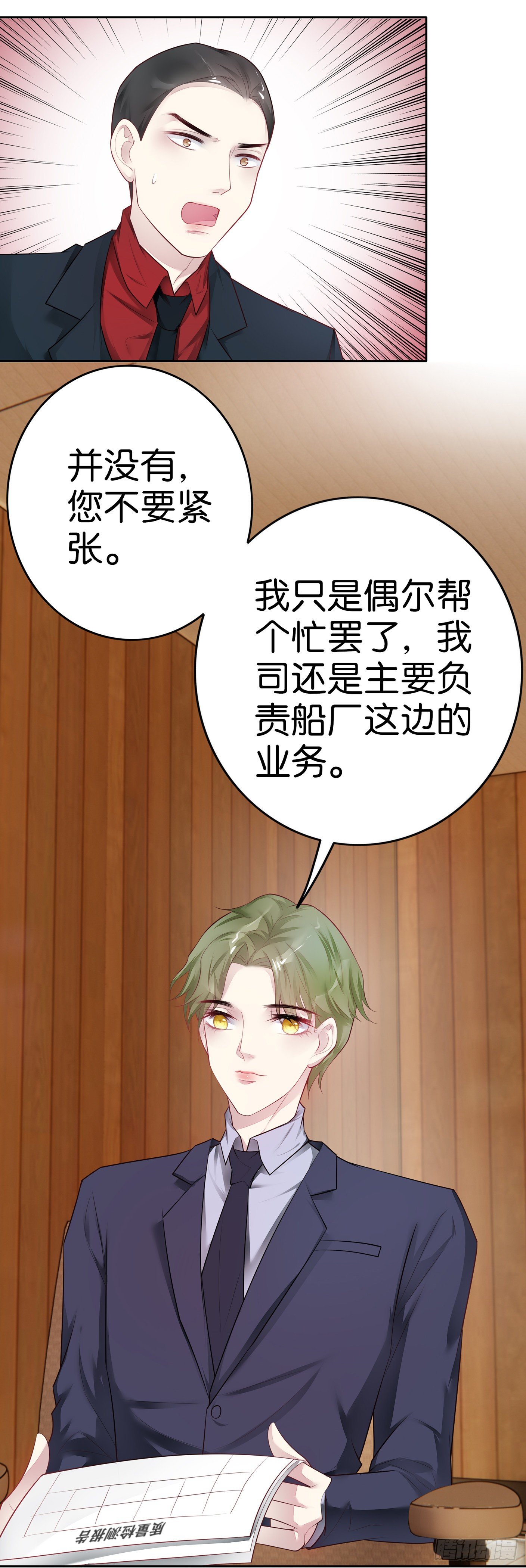 第25话 你不想要我吗？-第26话