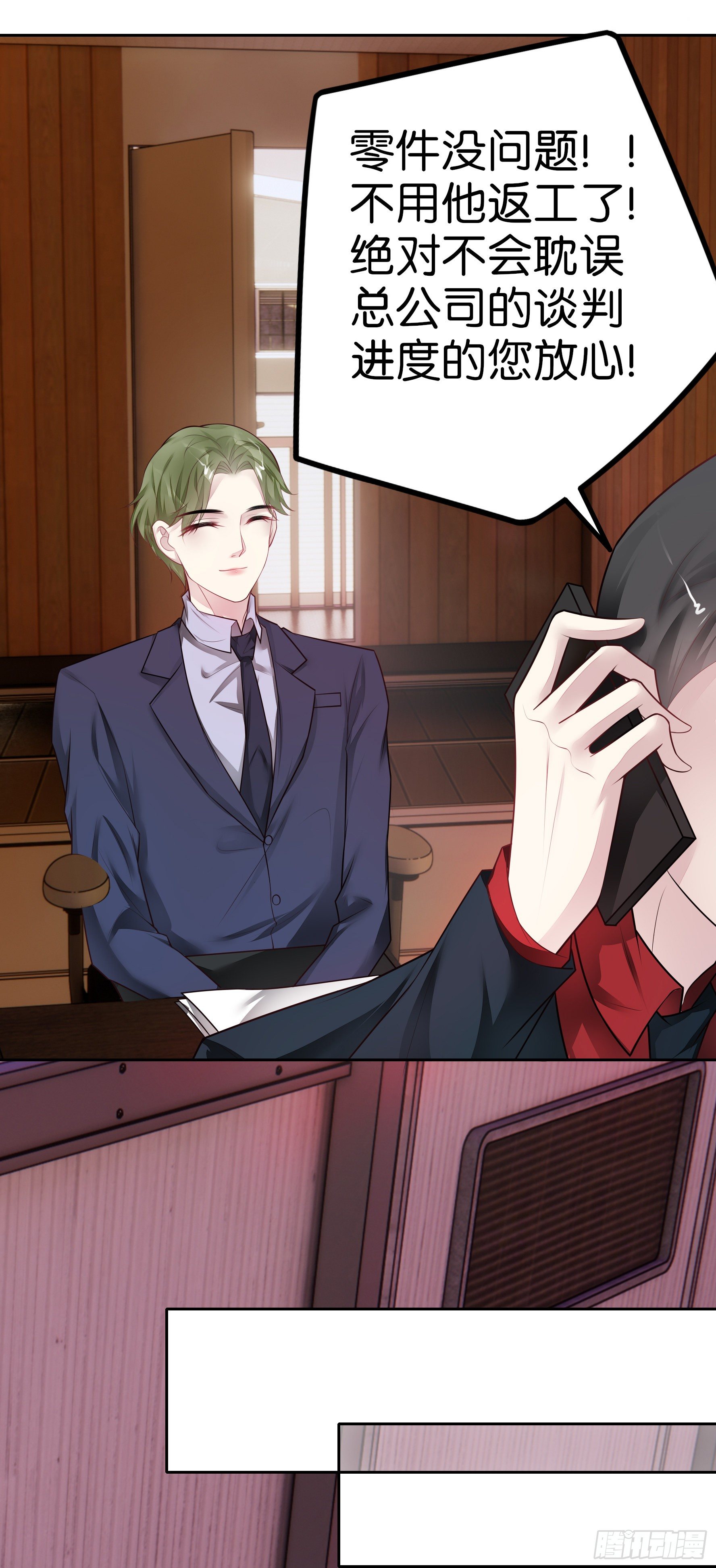 第25话 你不想要我吗？-第26话