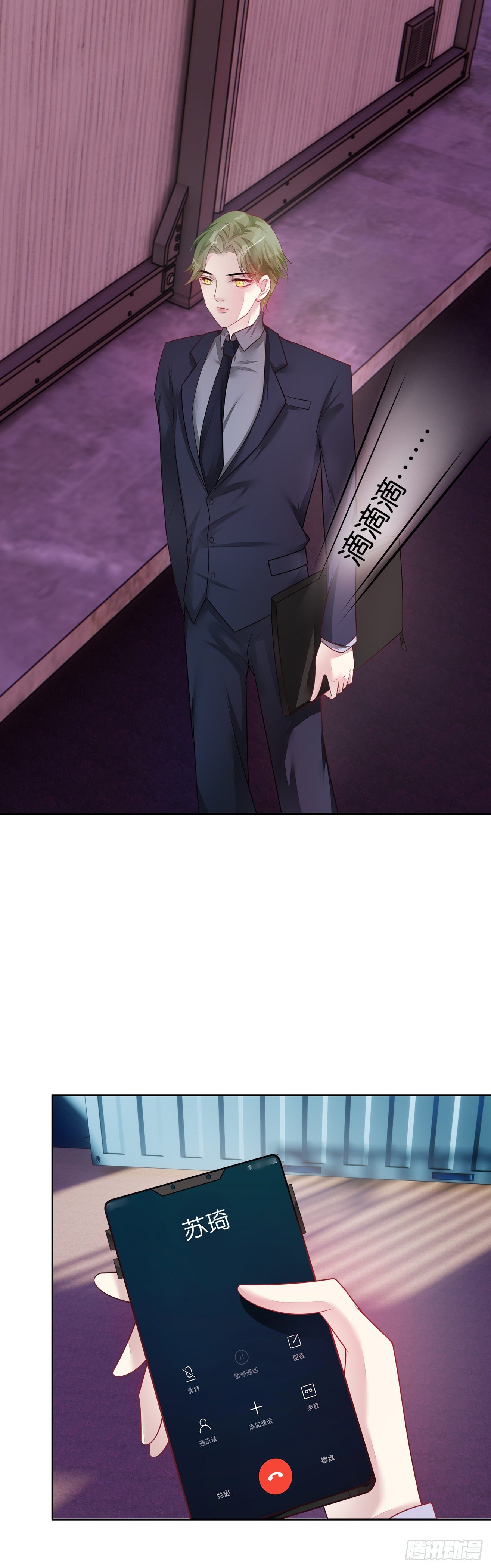 第25话 你不想要我吗？-第26话