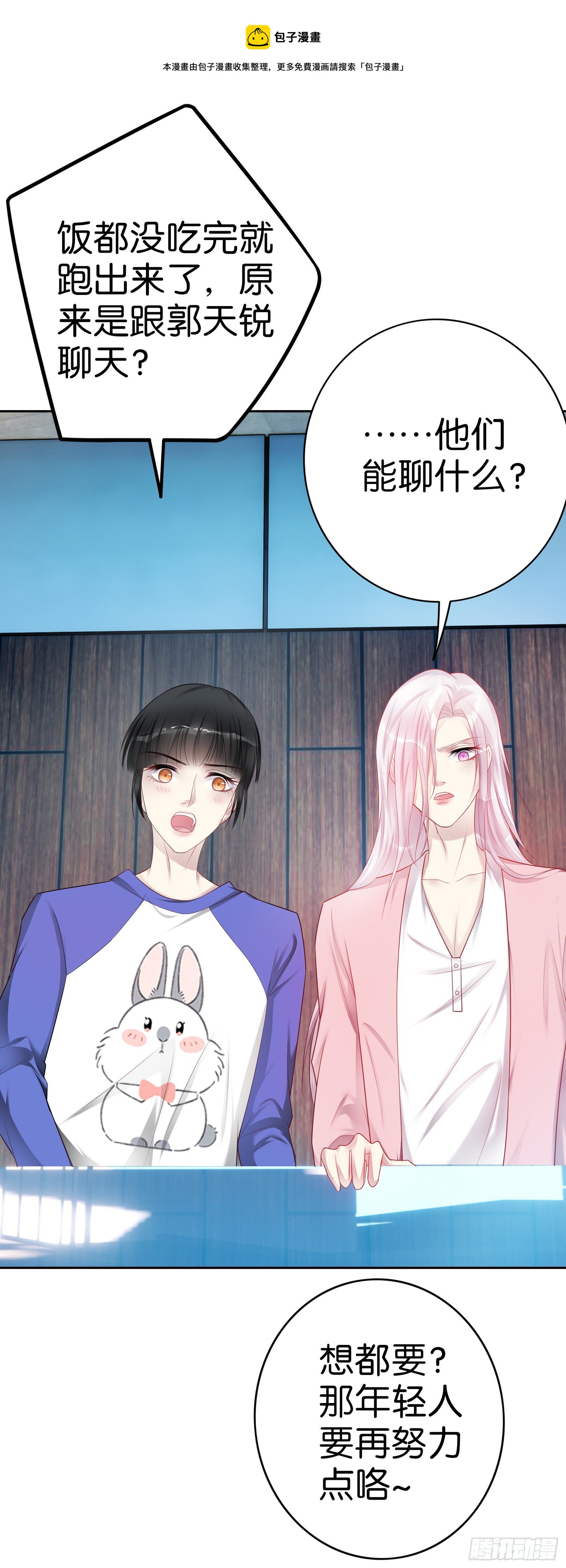 第28话 我都要-第30话