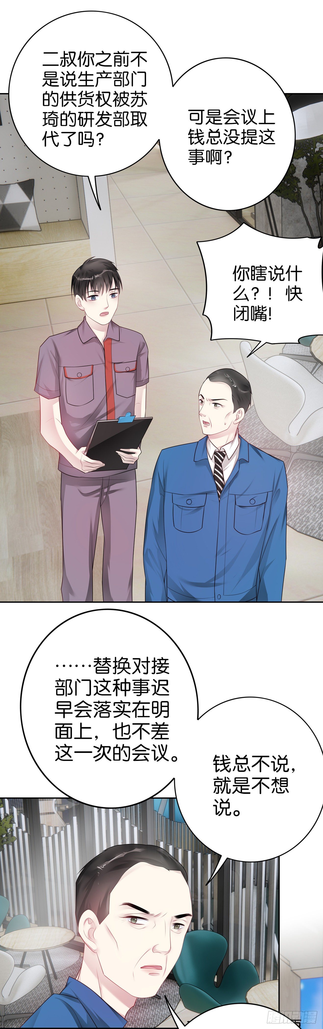 第28话 我都要-第30话