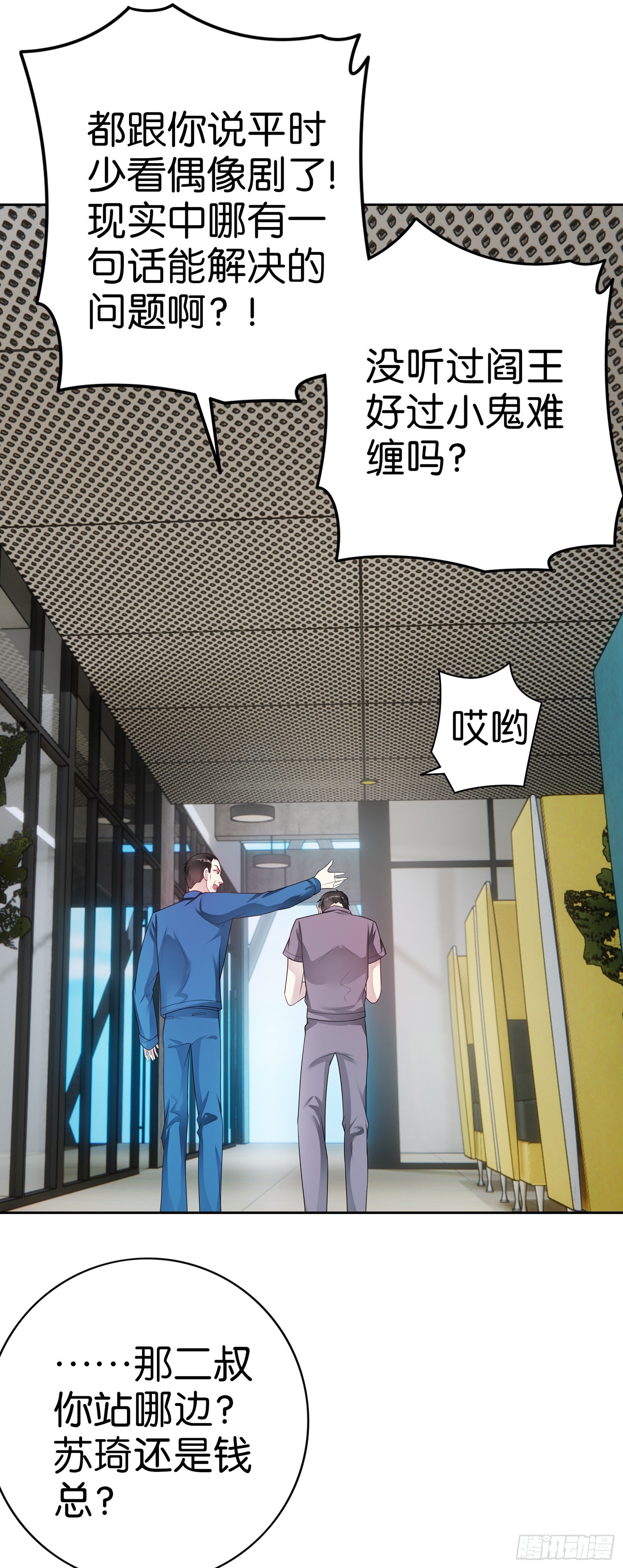 第28话 我都要-第30话