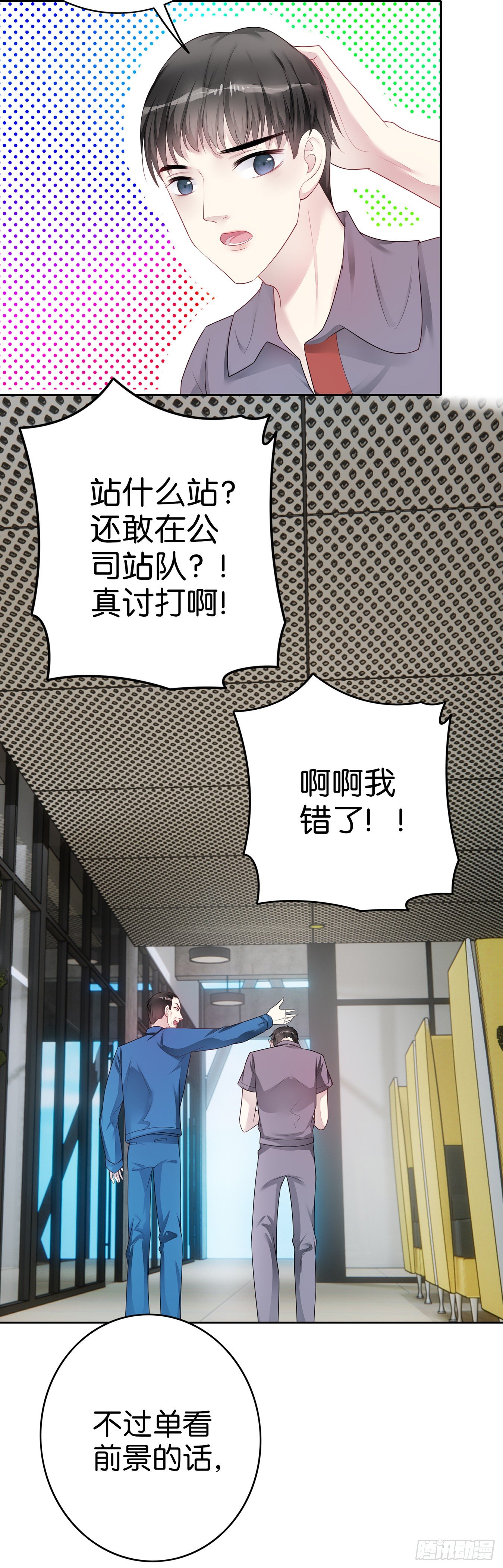 第28话 我都要-第30话