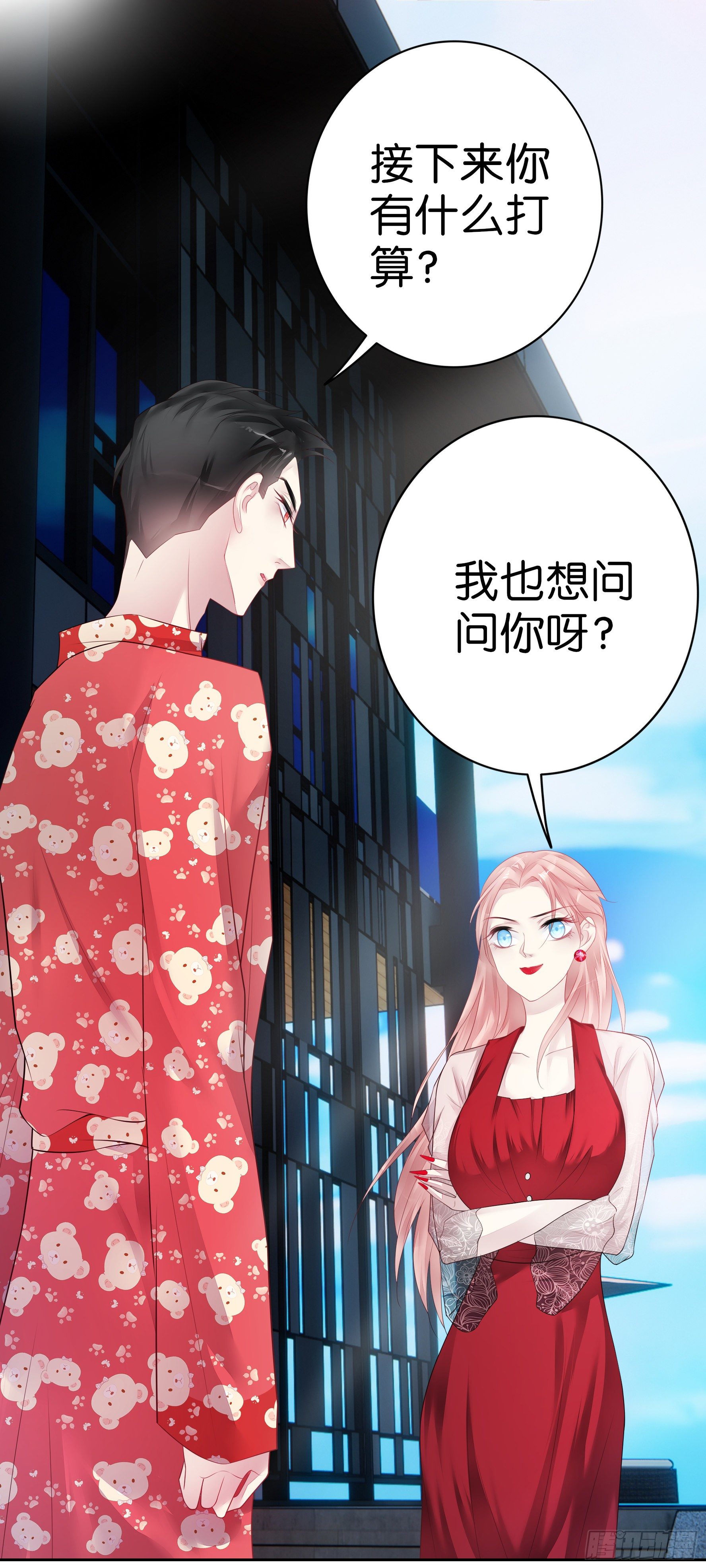 第28话 我都要-第30话