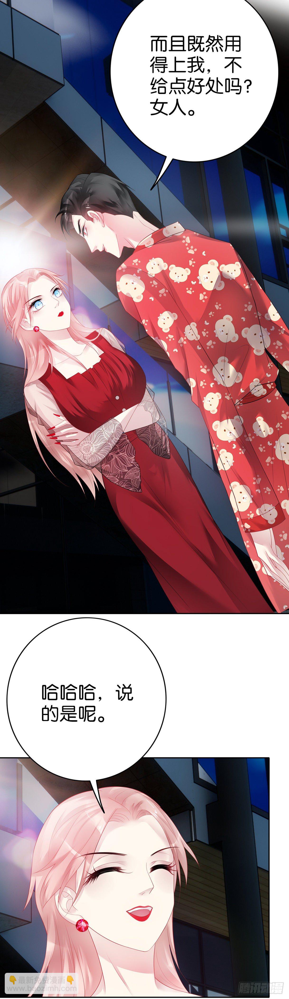 第28话 我都要-第30话