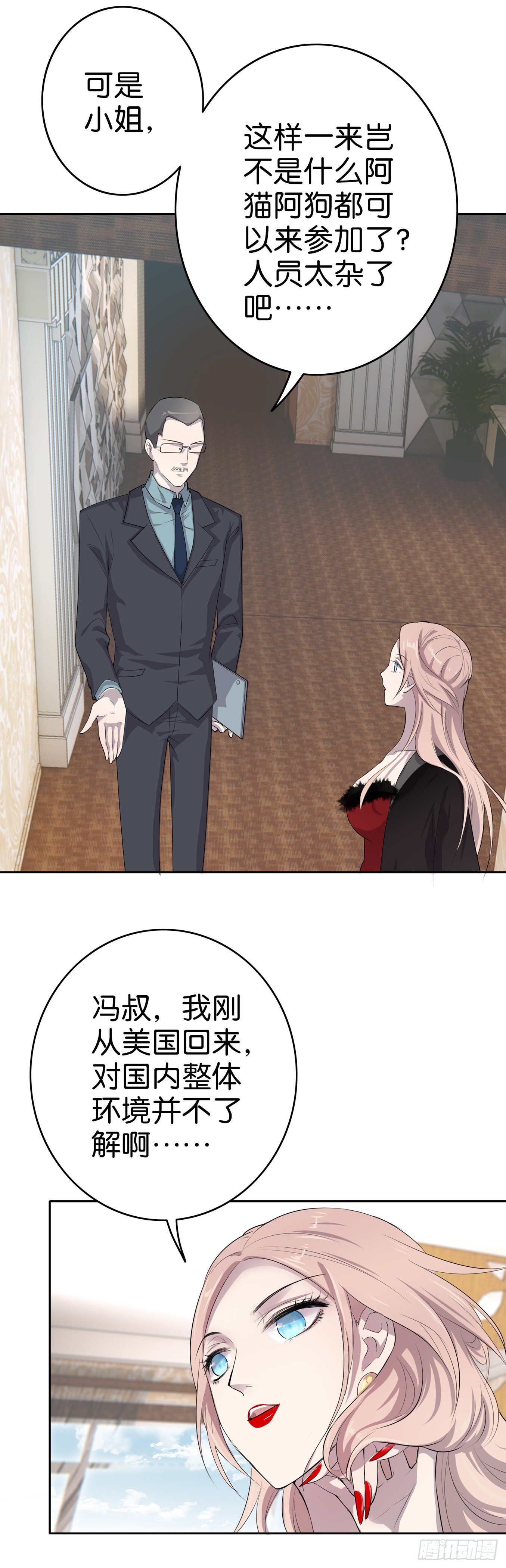 第3话 绑架？-第4话