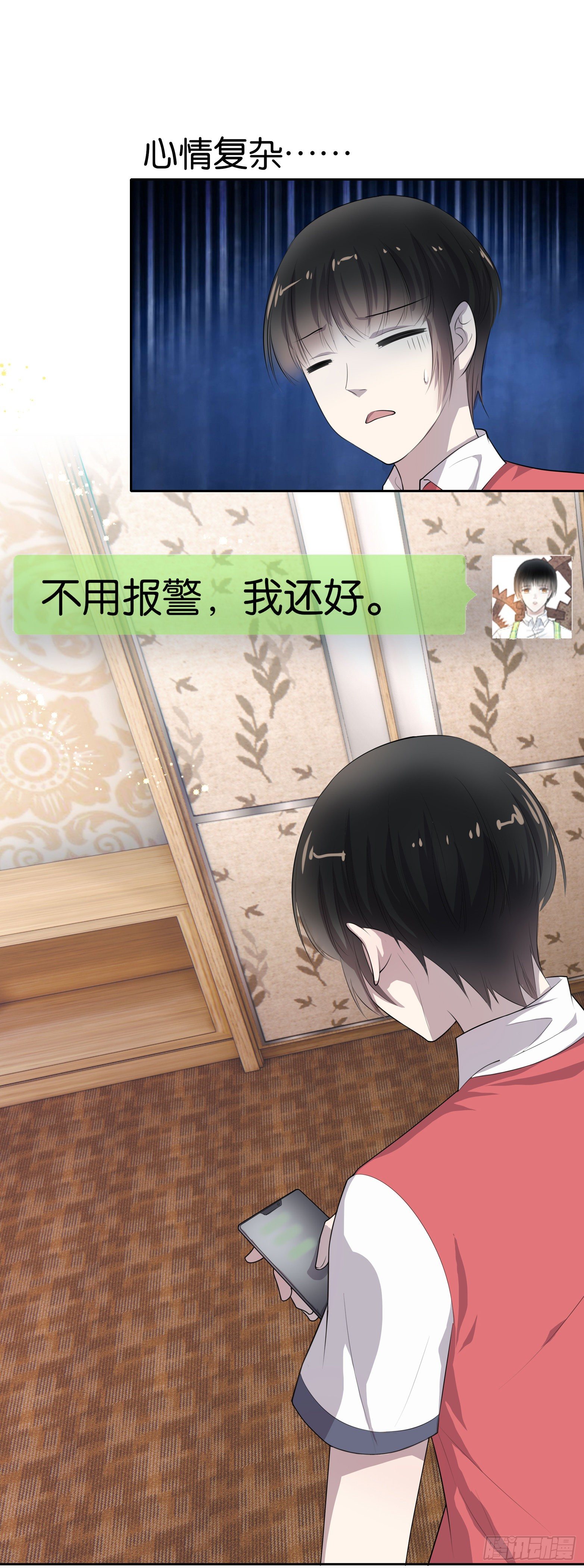 第3话 绑架？-第4话