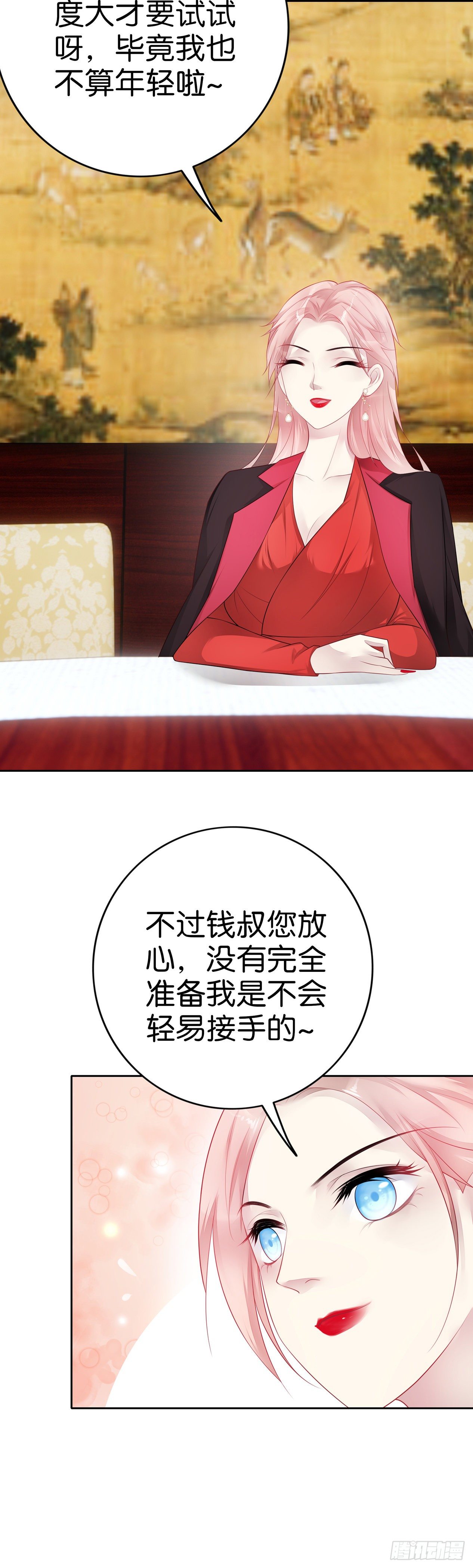 第30话 鸿门宴-第32话