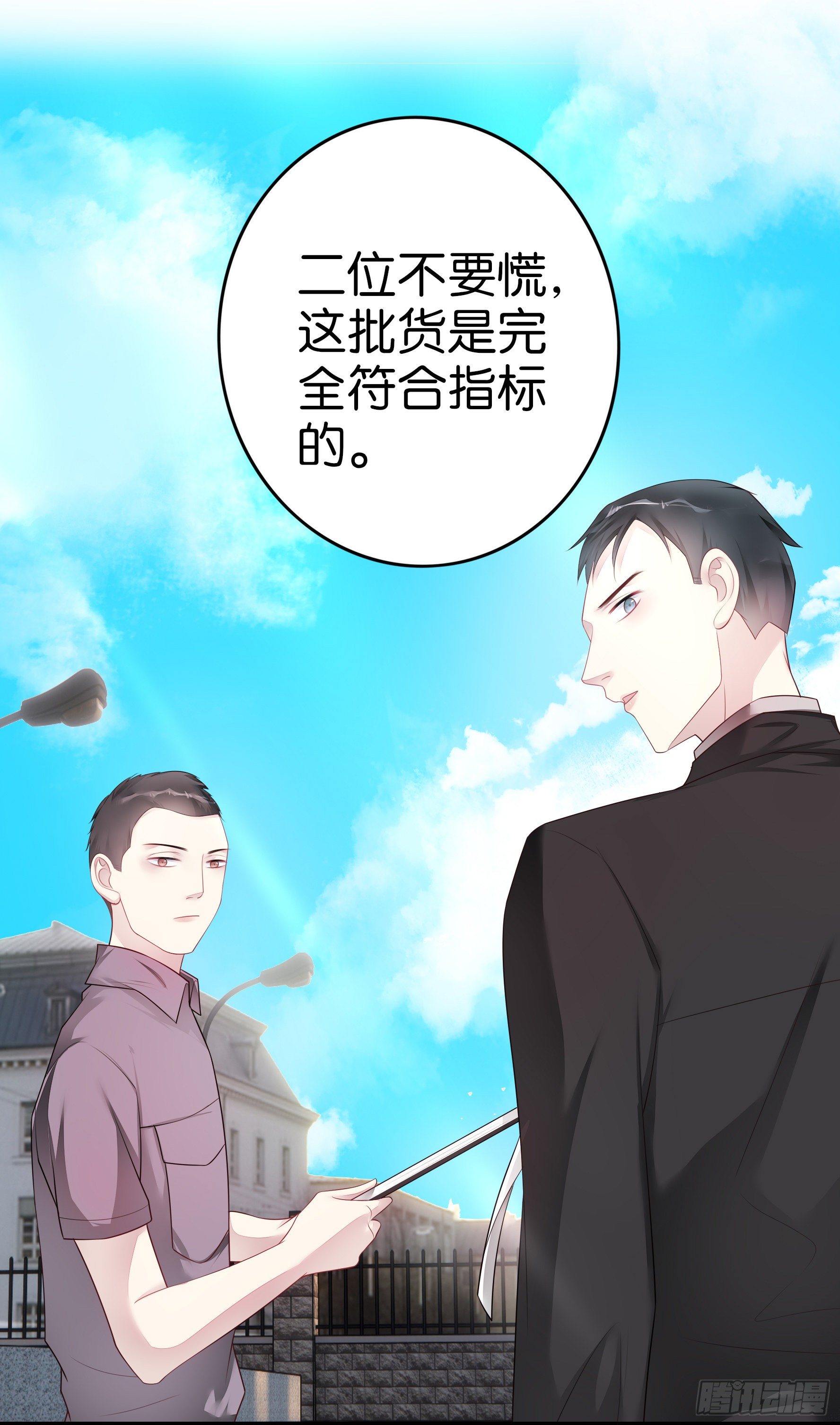 第30话 鸿门宴-第32话