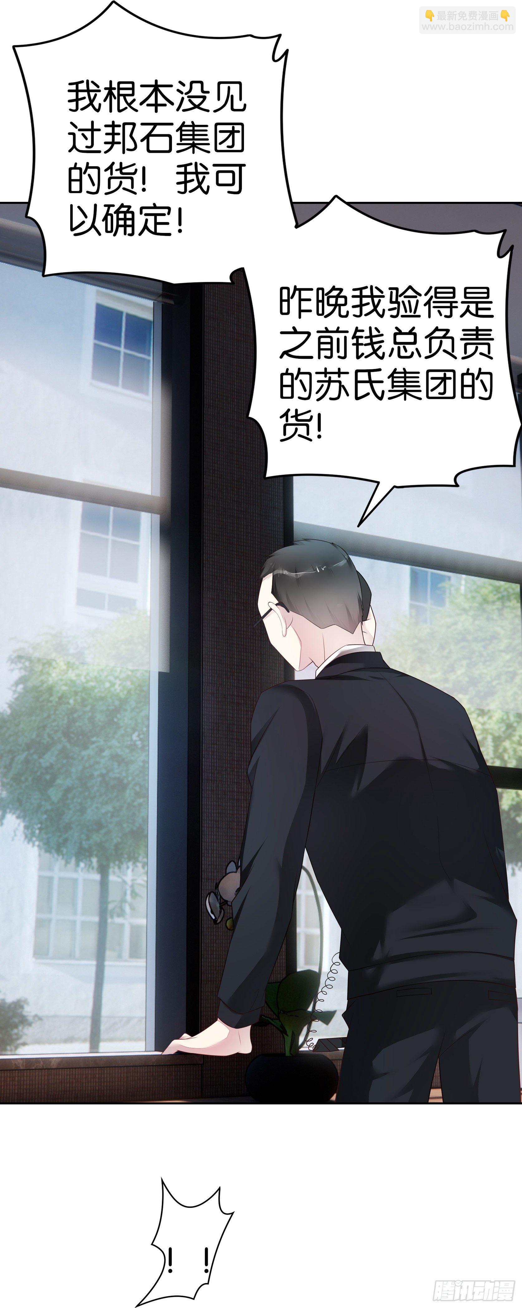 第30话 鸿门宴-第32话