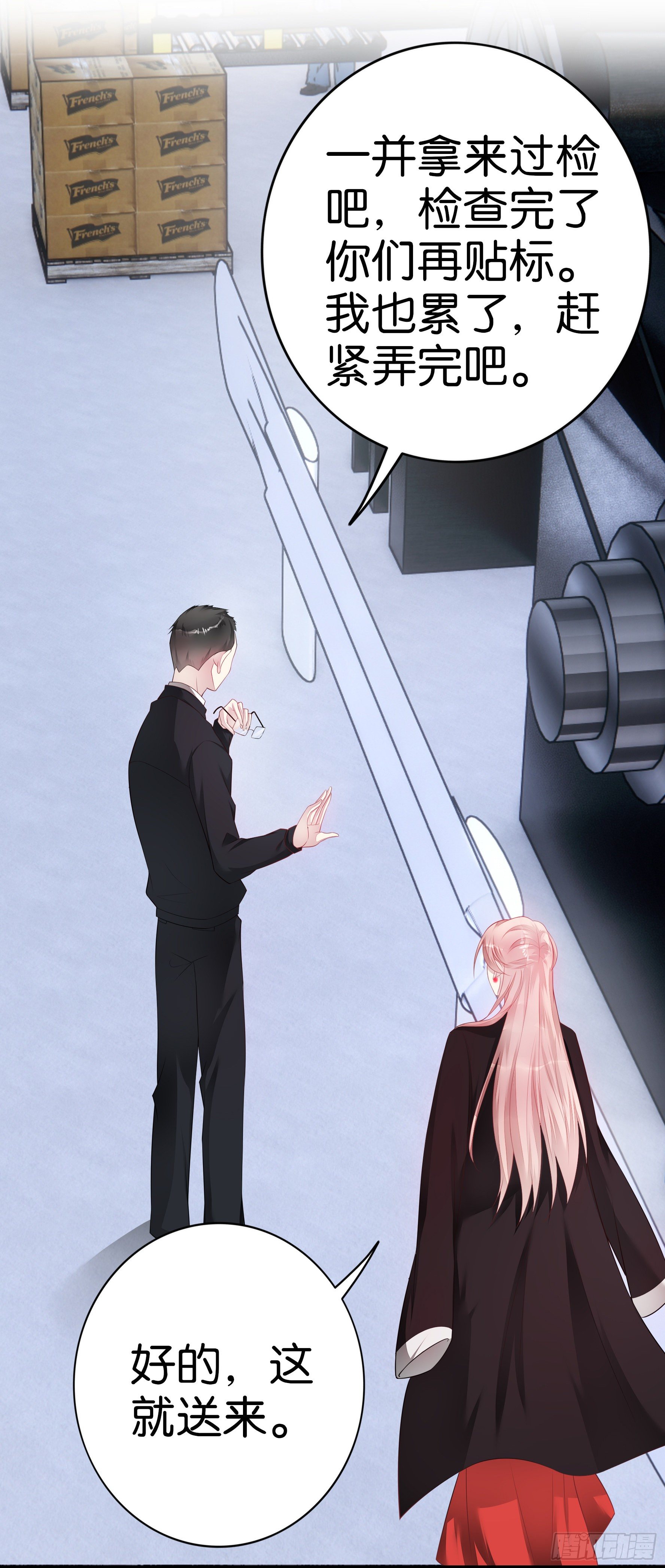 第30话 鸿门宴-第32话