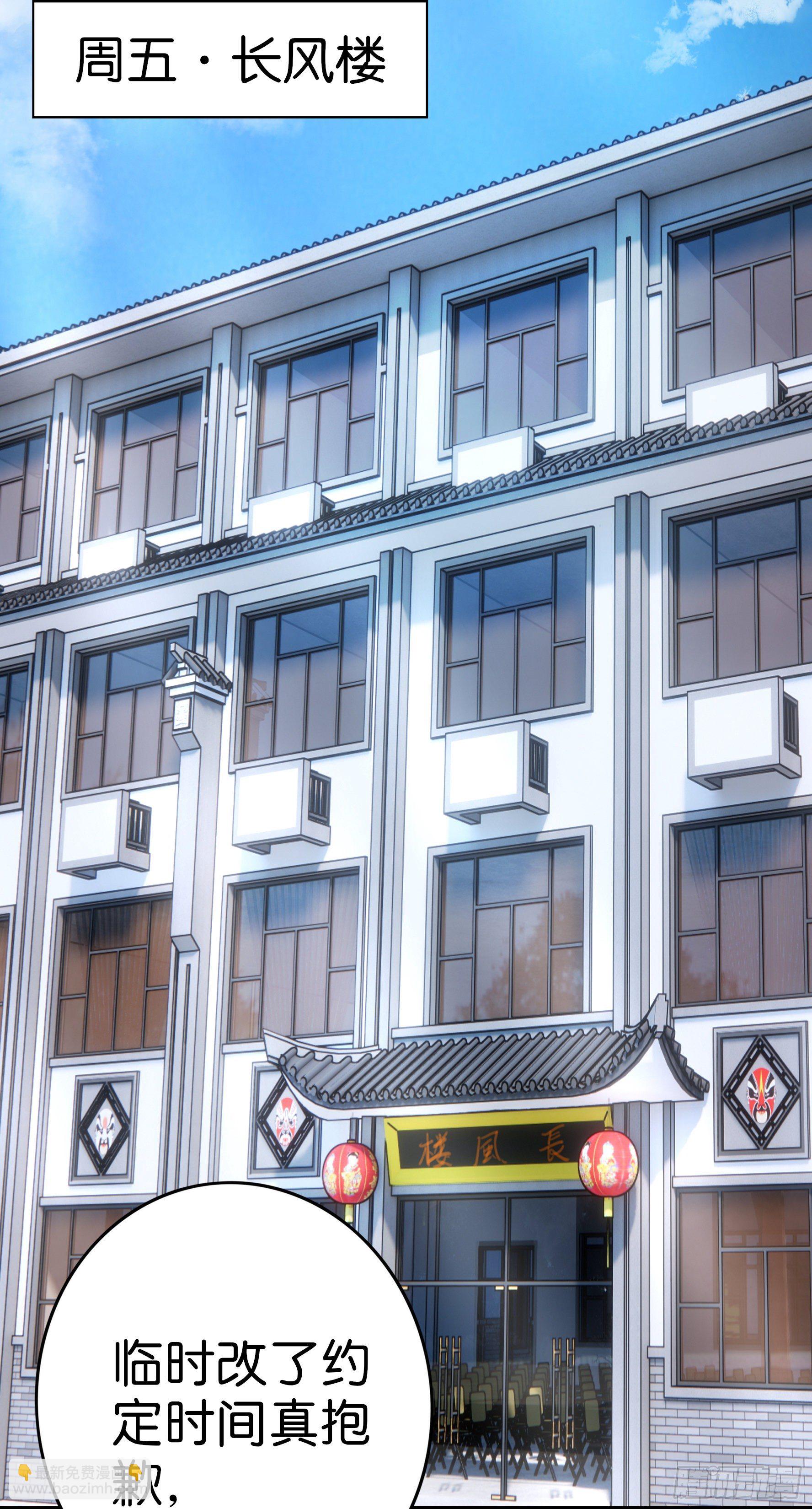 第30话 鸿门宴-第32话