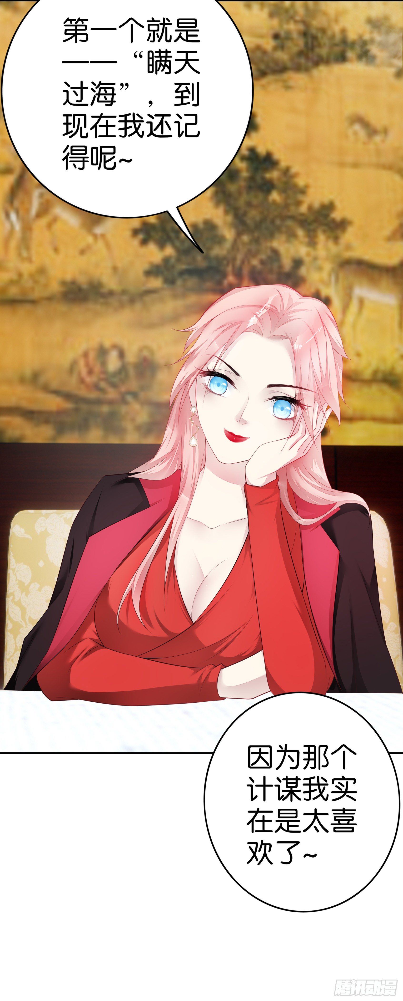 第30话 鸿门宴-第32话