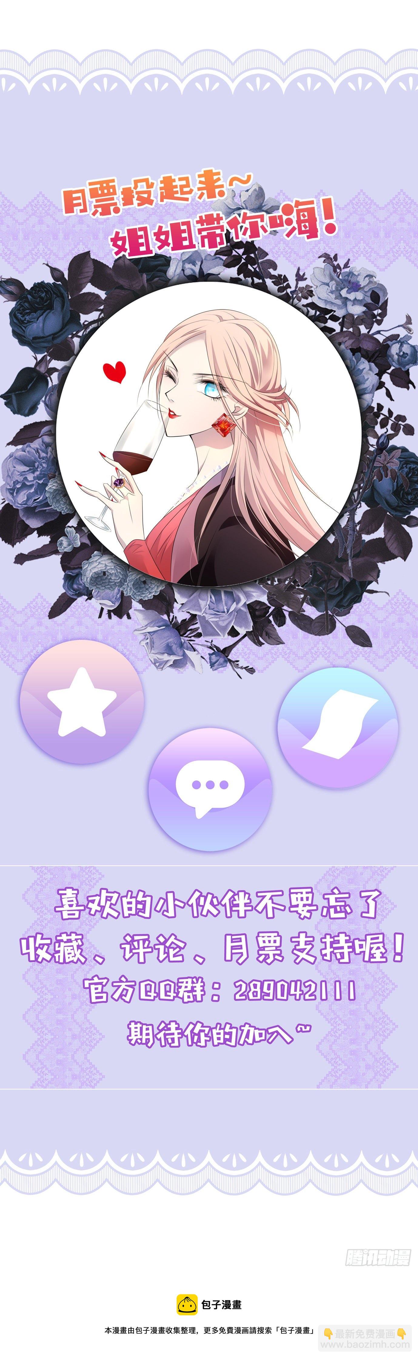 第30话 鸿门宴-第32话