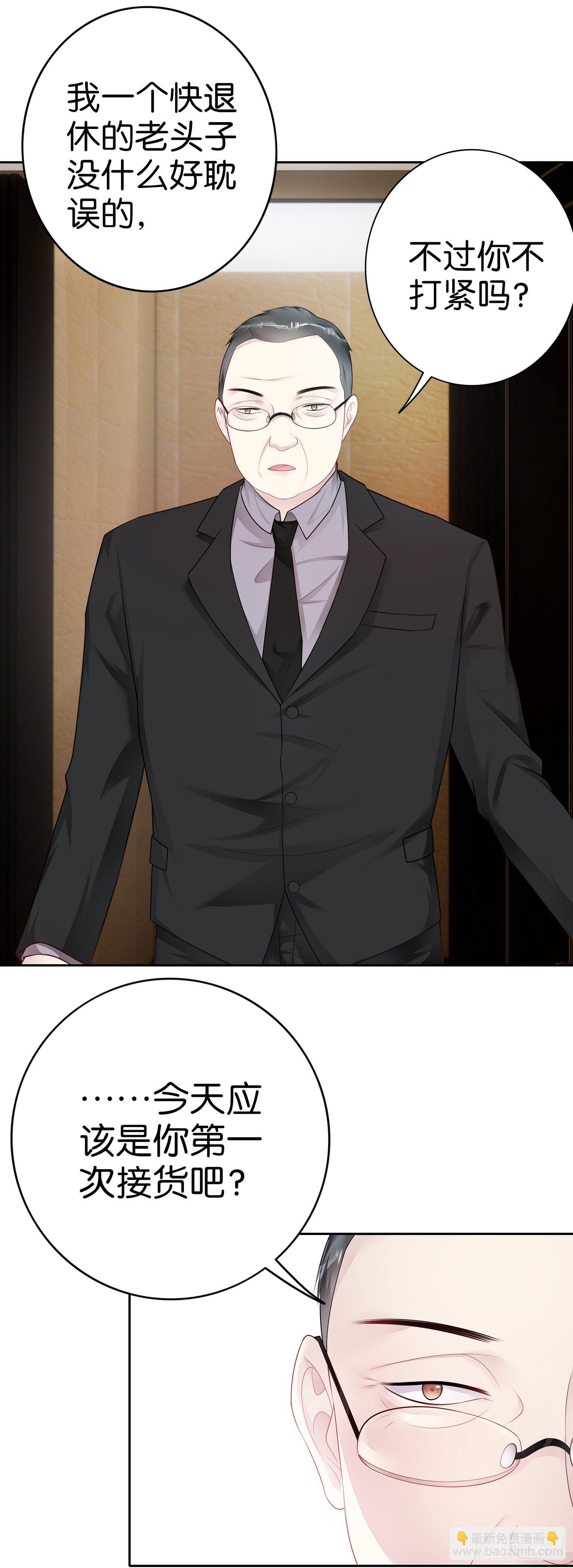 第30话 鸿门宴-第32话