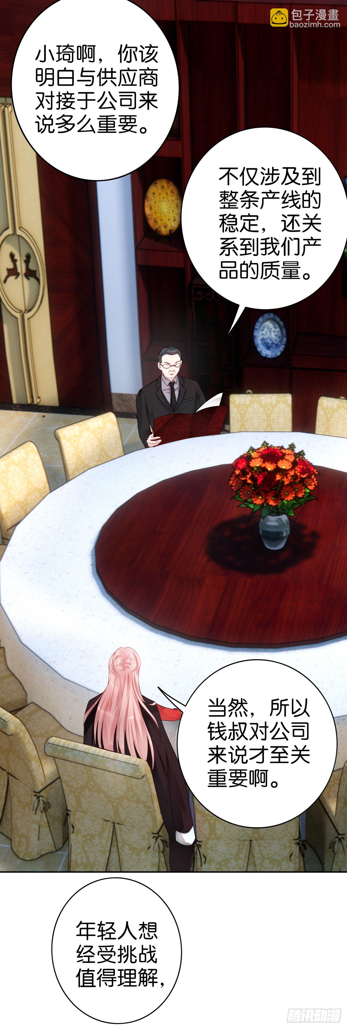 第30话 鸿门宴-第32话