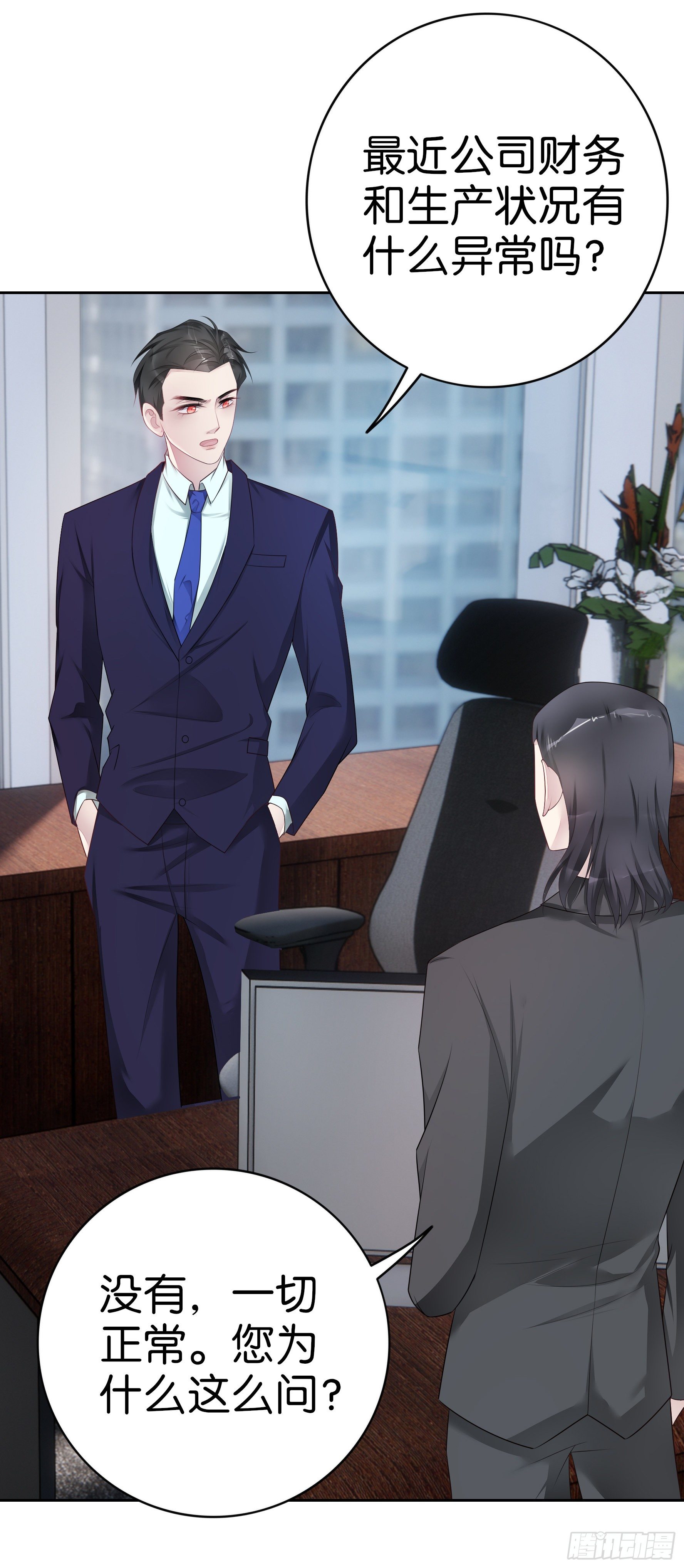 第32话 那个地址-第34话