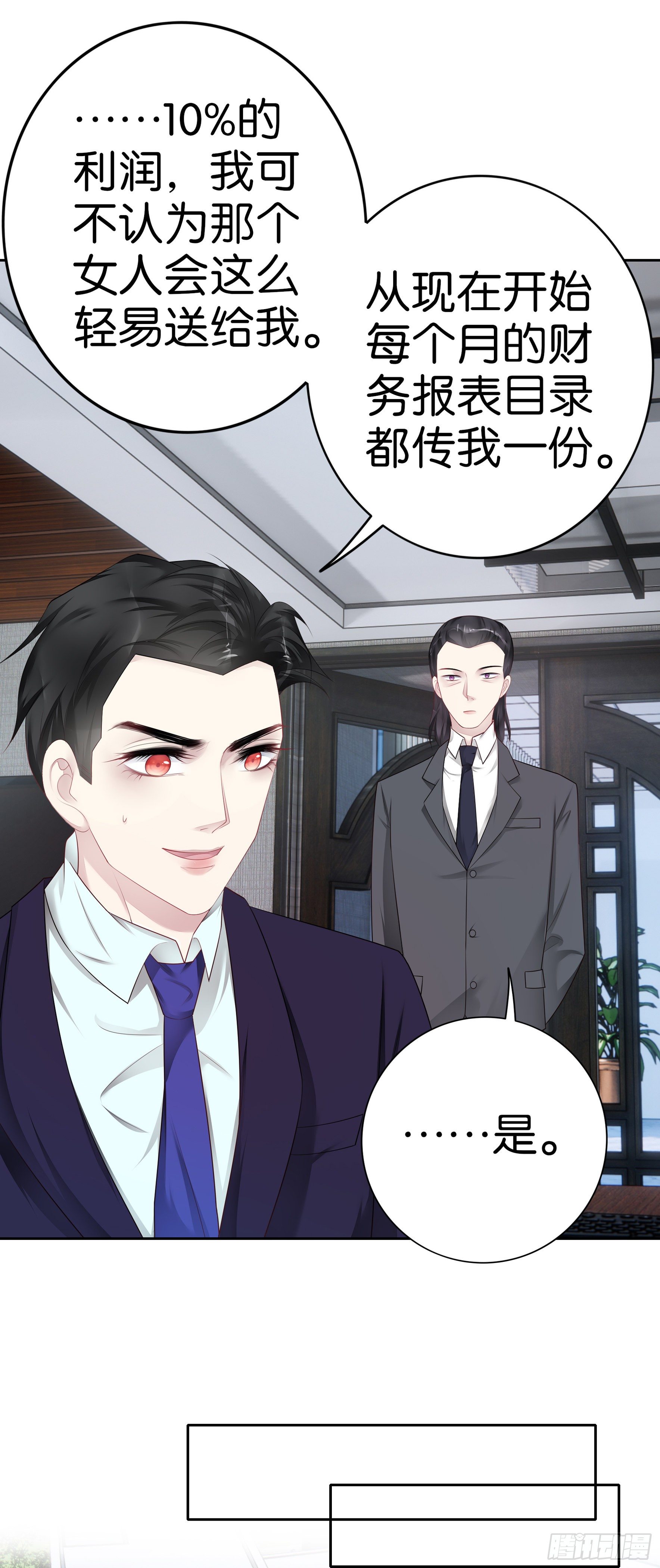 第32话 那个地址-第34话