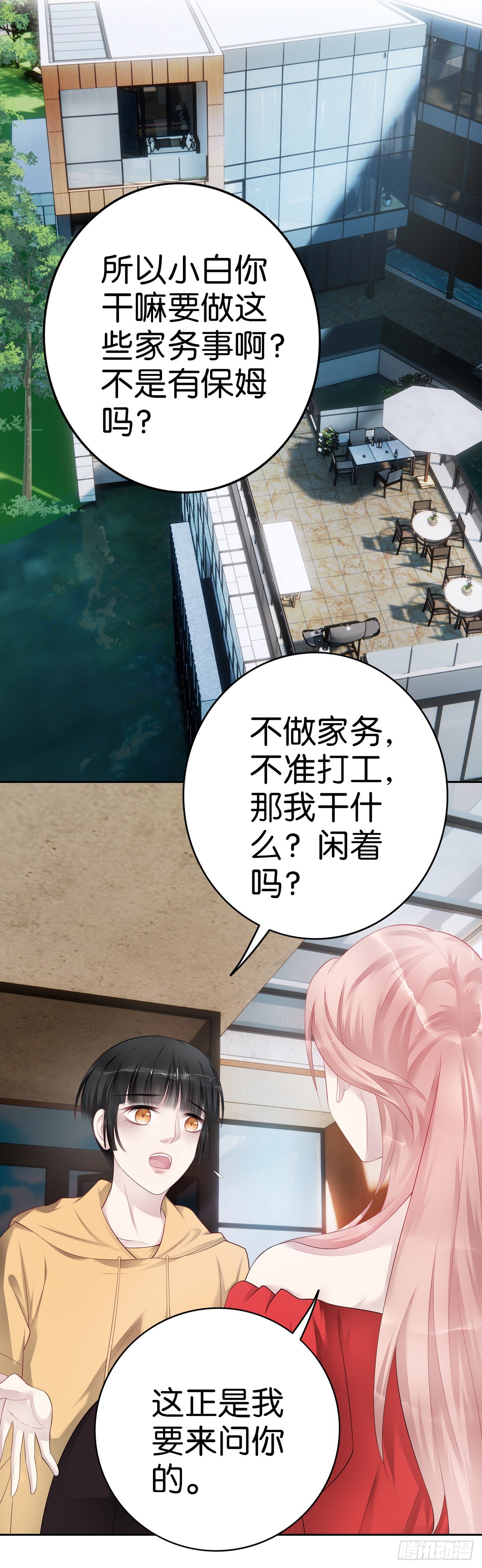 第32话 那个地址-第34话