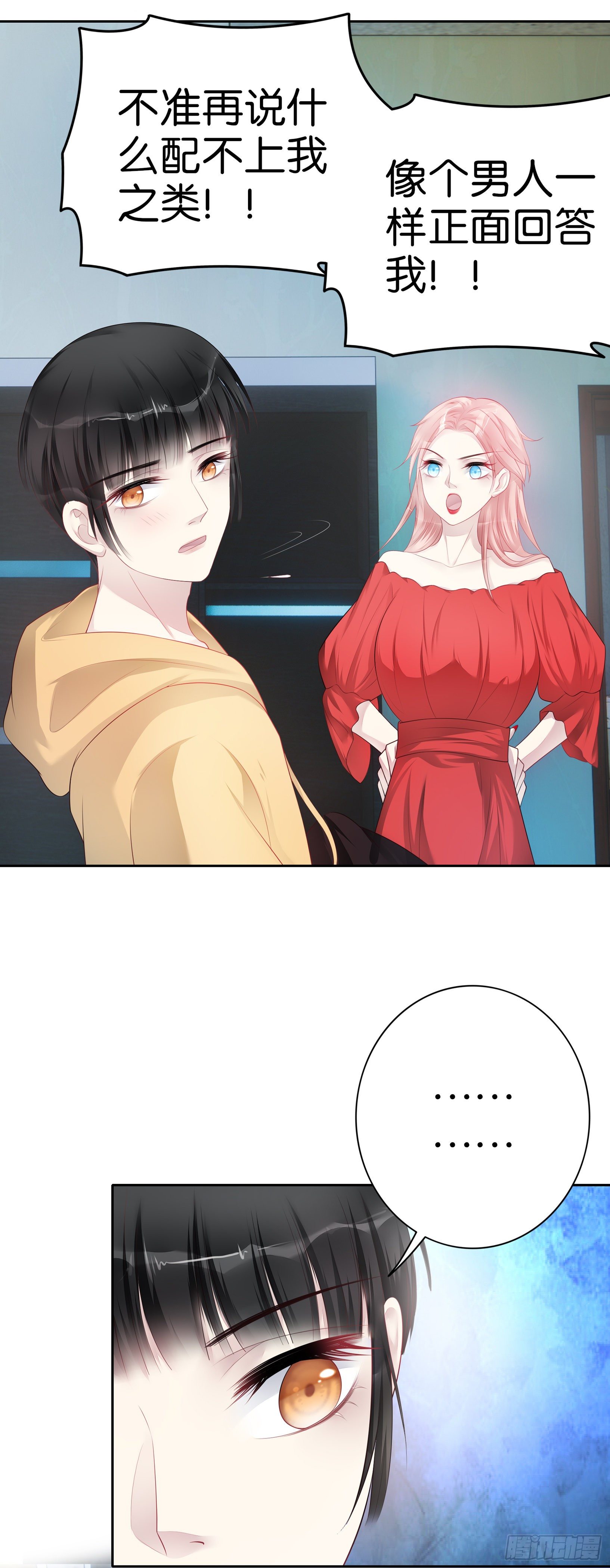 第32话 那个地址-第34话