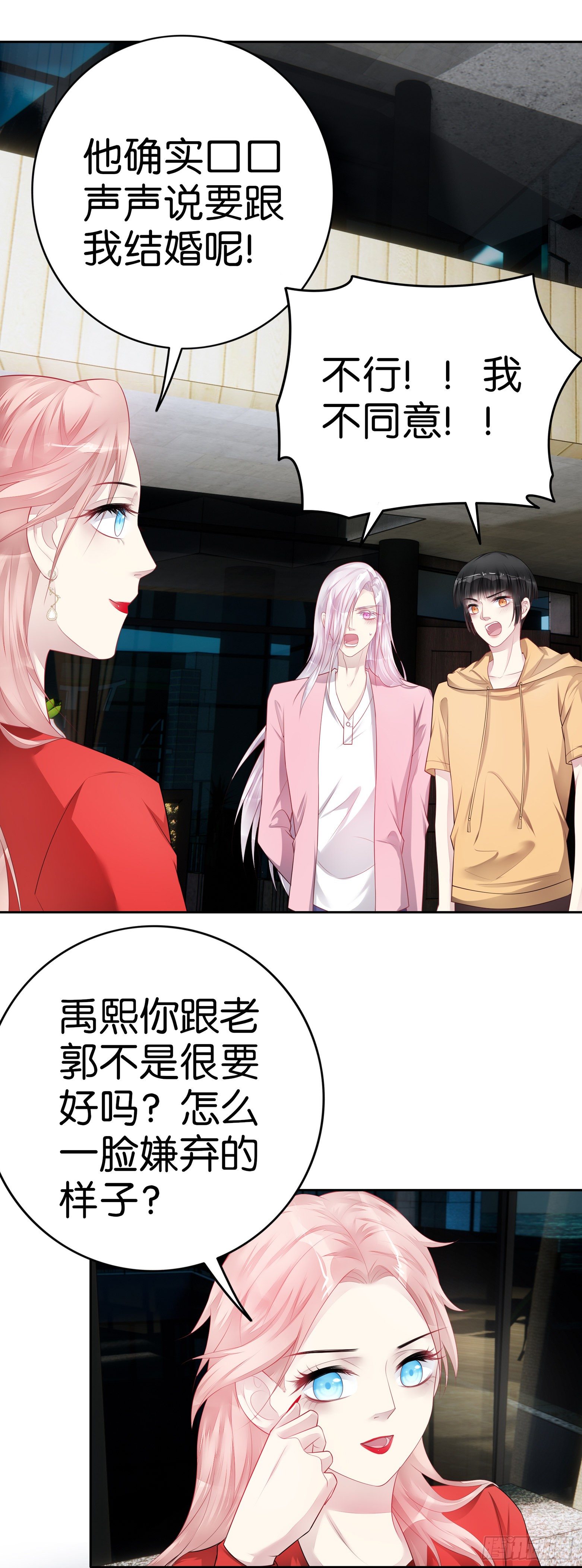 第32话 那个地址-第34话