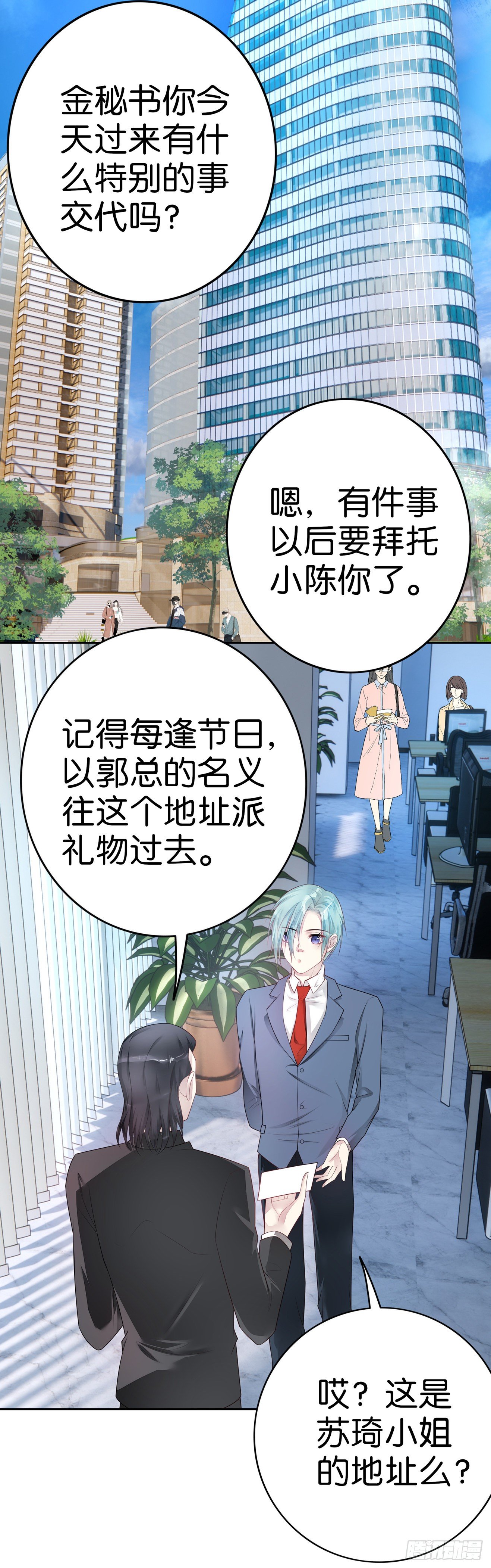 第32话 那个地址-第34话