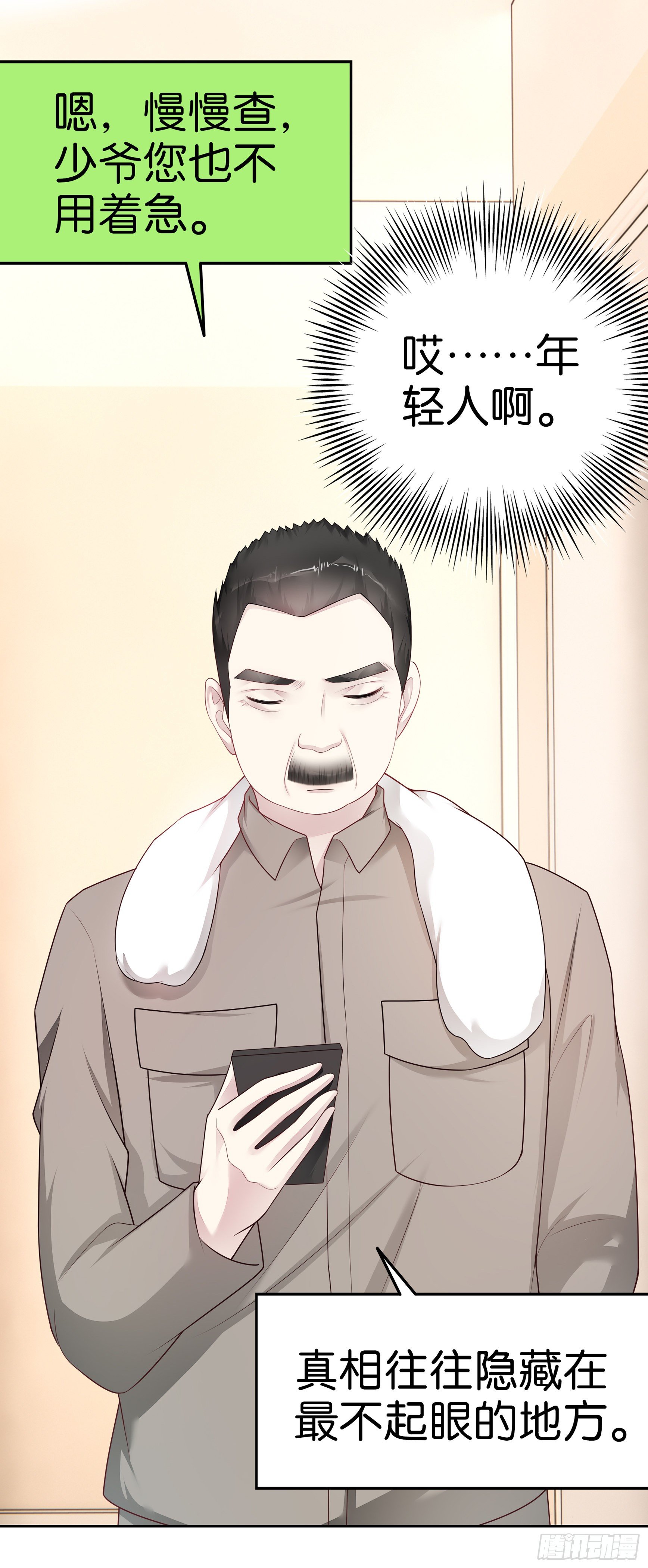 第34话  与你无关-第36话