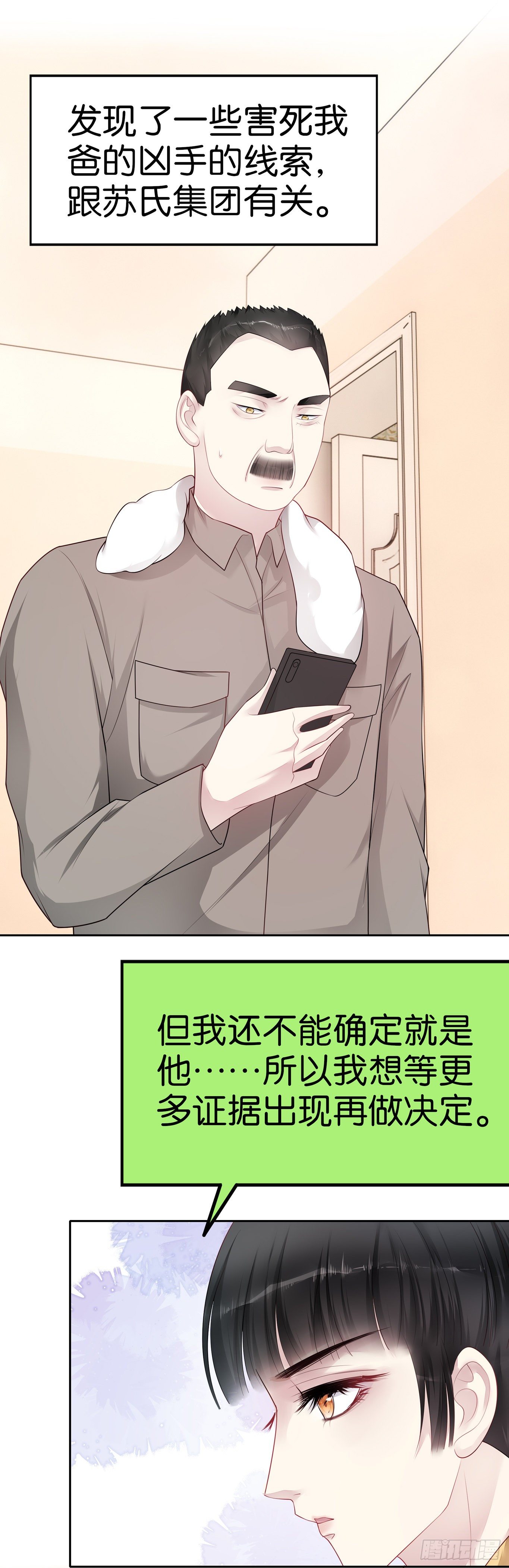 第34话  与你无关-第36话