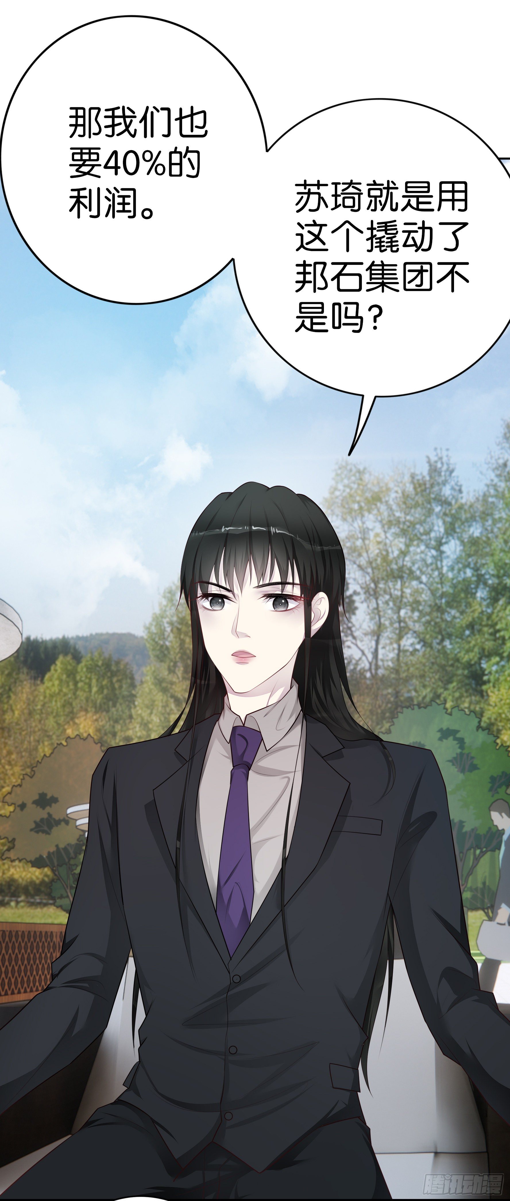 第38话 邓总的选择-第40话