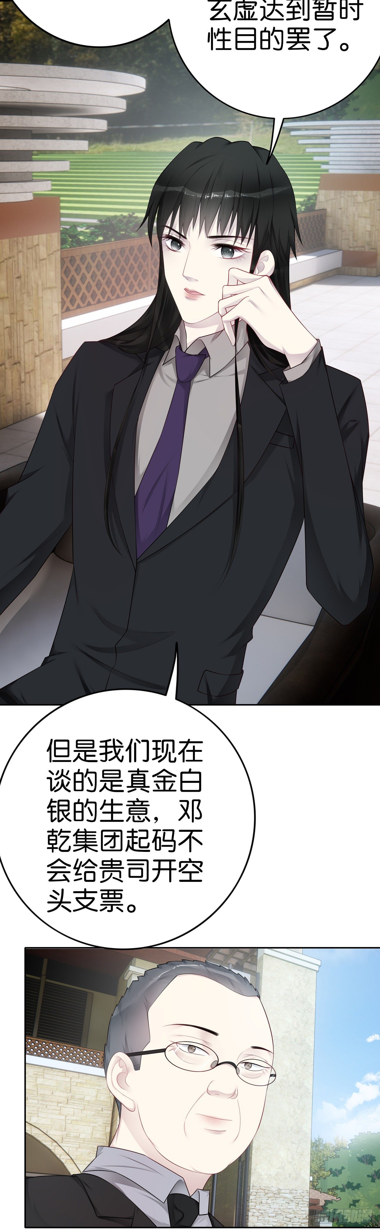 第38话 邓总的选择-第40话