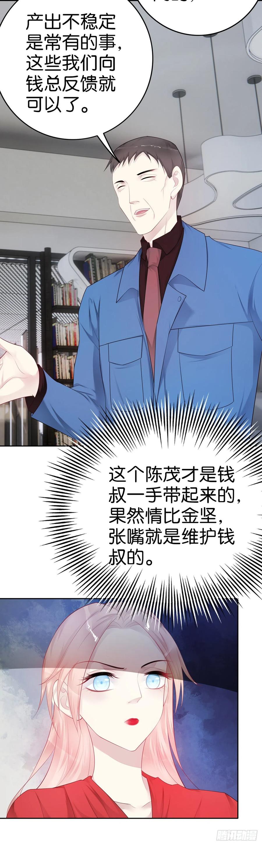 第42话 陈部长-第44话