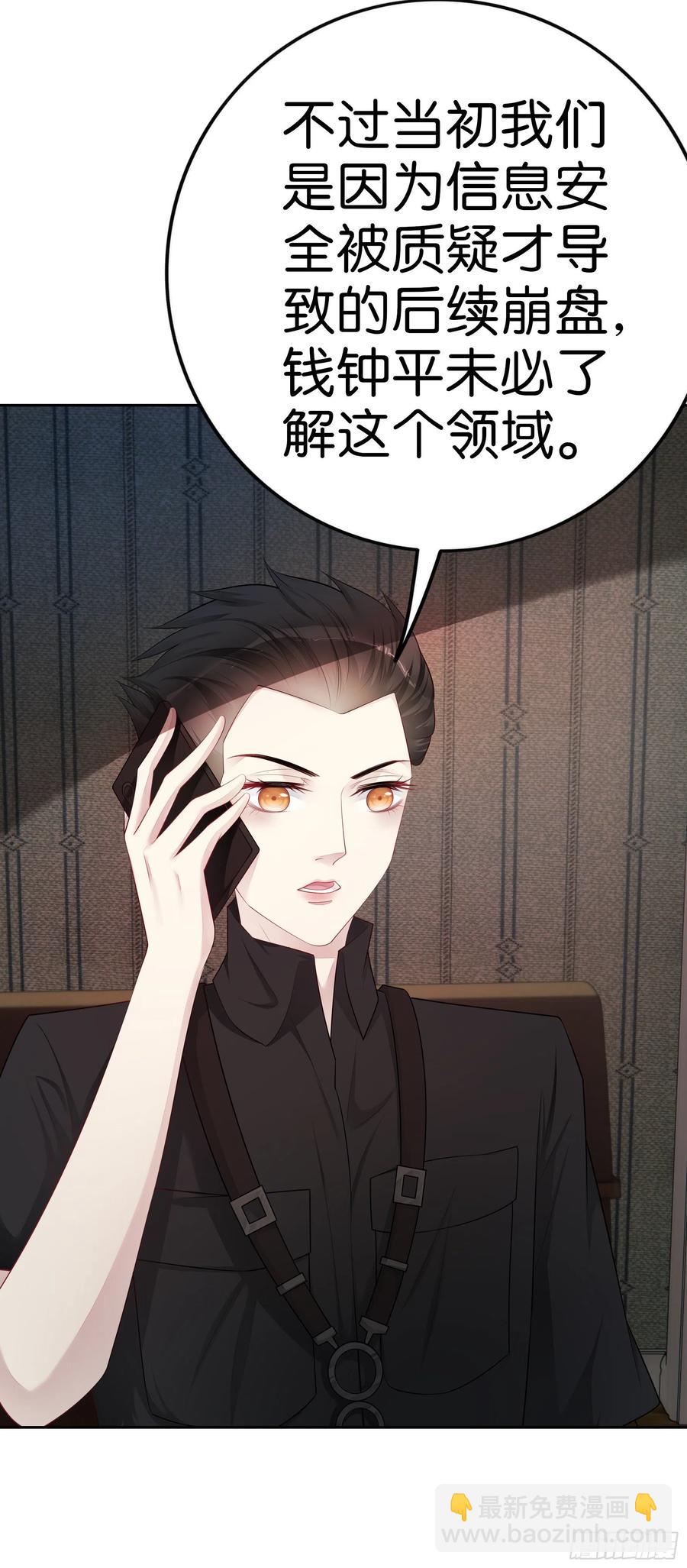 第42话 陈部长-第44话